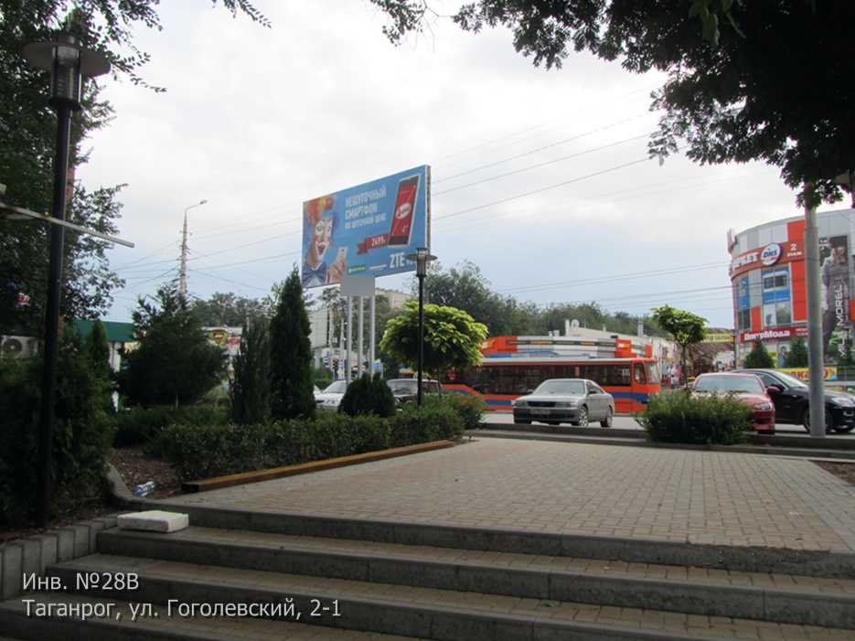Фотография рекламного носителя, тип: Билборд 3x6, адрес: Гоголевский пер., д.2-1, Таганрог, Ростовская область, Россия. Сторона B №1376871
