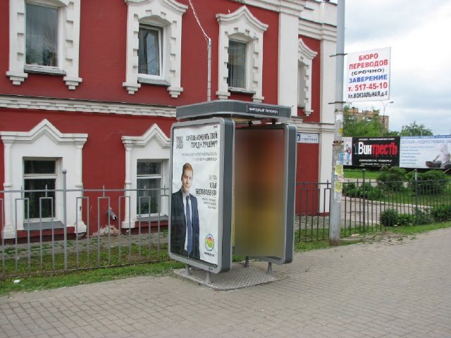 Фотография рекламного носителя, тип: Ситиформат 1.8x1.2, адрес: Советская ул., д.9, Одинцово, Московская область, Россия. Сторона Б1 №114048