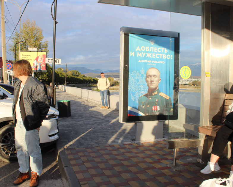 Фотография рекламного носителя, тип: Ситиформат 1.8x1.2, адрес: Авиационная ул., ост. Новый век, поз.4, Сочи, Краснодарский край, Россия. Сторона А №1024946