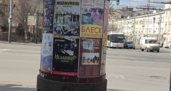 Фотография рекламного носителя, тип: Уличный информационный стенд, адрес: Большая Садовая ул., д.46/30, Ростов-на-Дону, Ростовская область, Россия. Сторона А5 №1332773