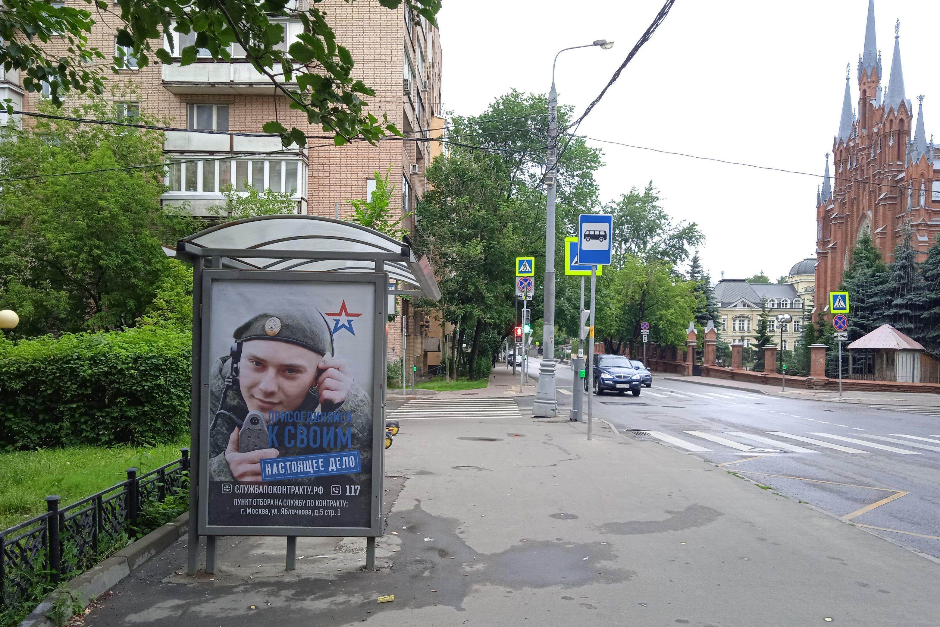 Фотография рекламного носителя, тип: Остановка 1.8x1.2, адрес: Грузинская Малая ул., д.38, Москва, Россия. Сторона Б №925954