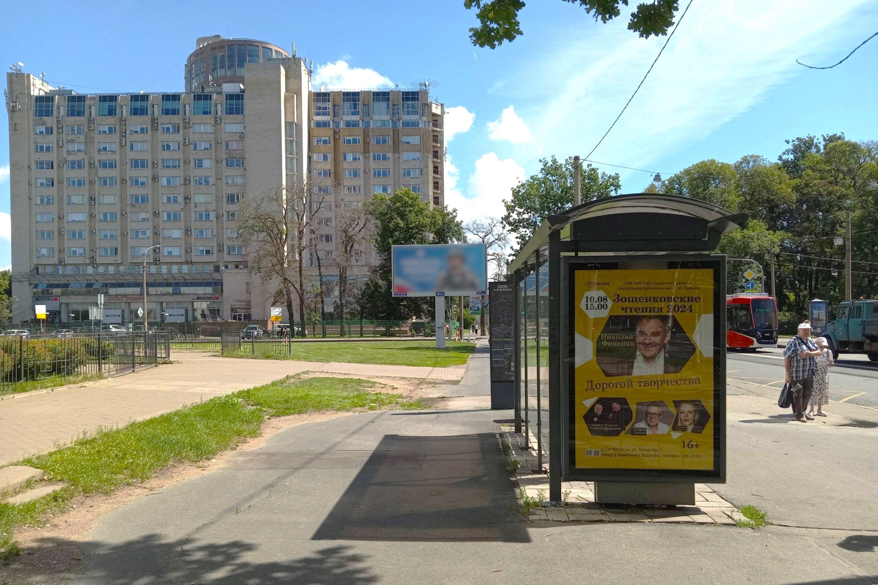 Фотография рекламного носителя, тип: Остановка 1.8x1.2, адрес: Савушкина ул., д.77, Санкт-Петербург, Россия. Сторона Б №140547