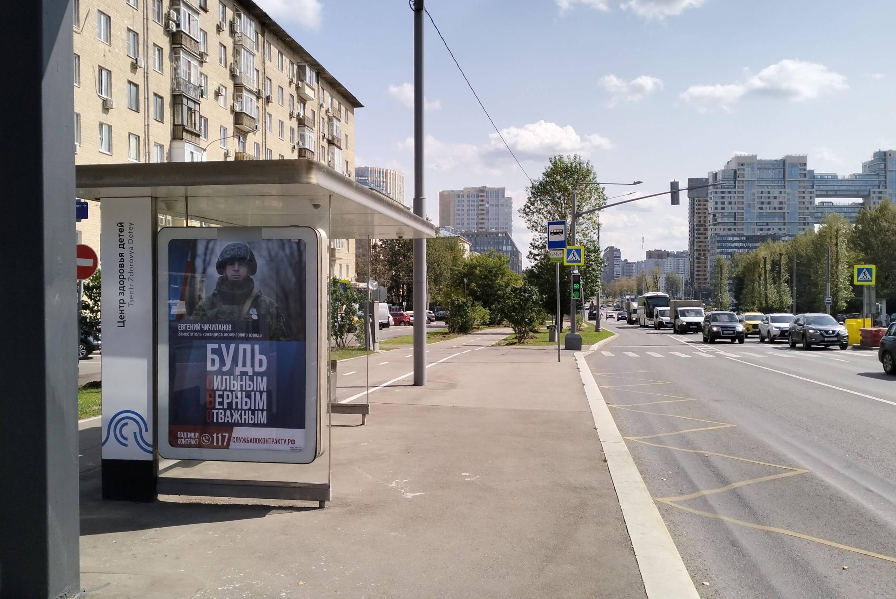 Фотография рекламного носителя, тип: Остановка 1.8x1.2, адрес: Ломоносовский пр-т., д.4, корп.1, Москва, Россия. Сторона Б №943807