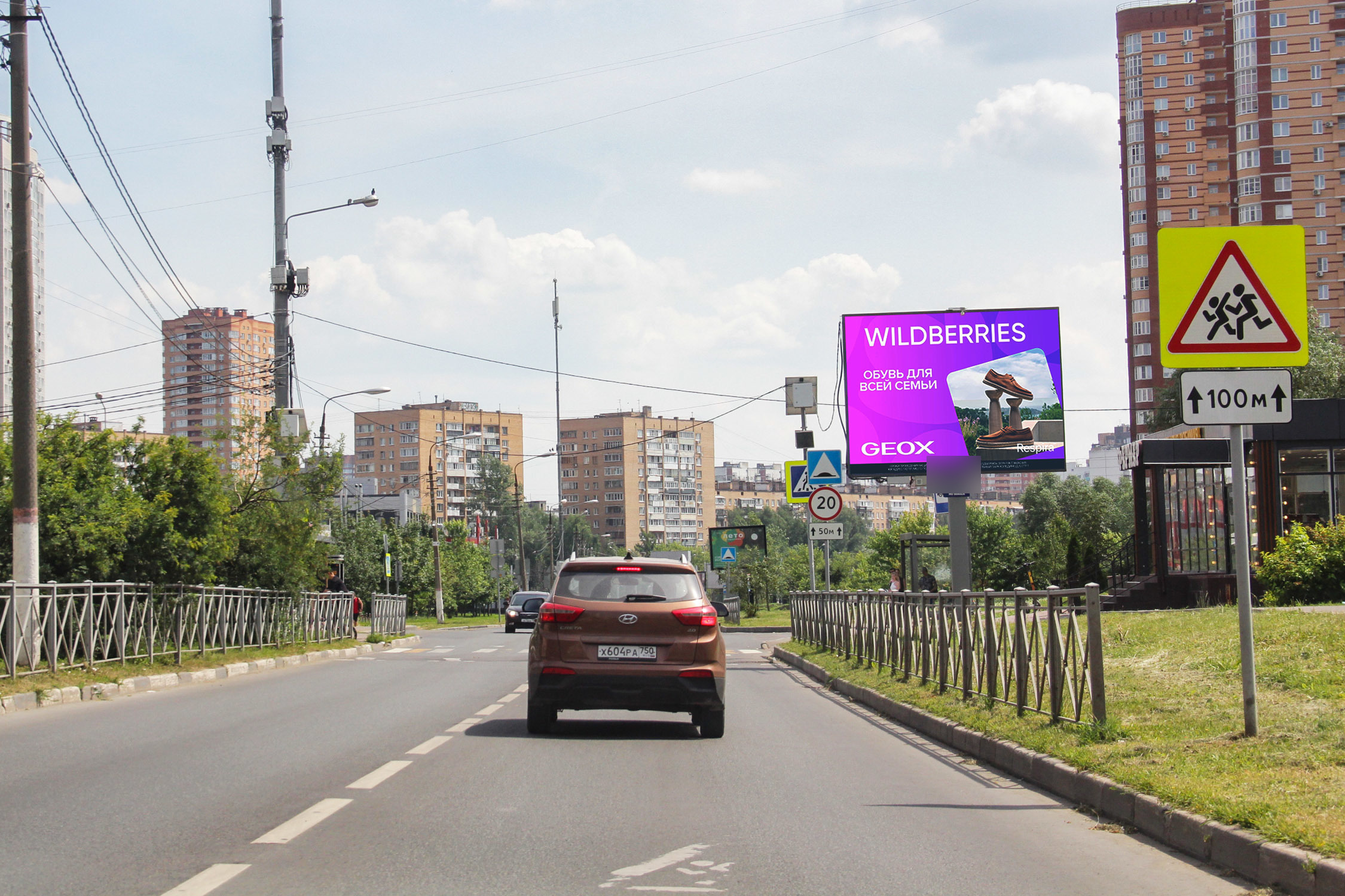 Фотография рекламного носителя, тип: Ситиборд 2.7x3.7, адрес: Мельникова пр-т., д.5, корп.2, Химки, Московская область, Россия. Сторона А1 №947436