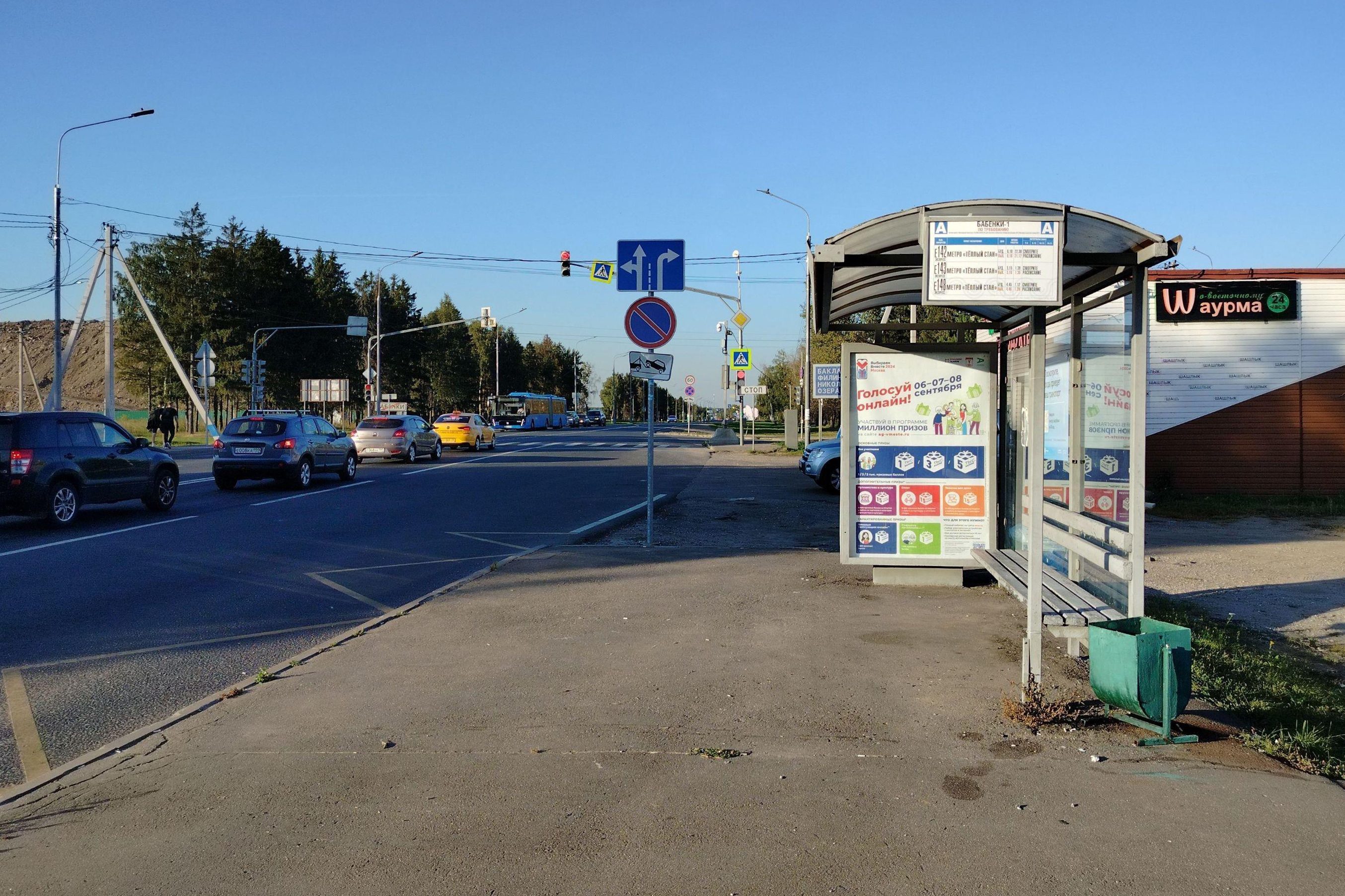 Фотография рекламного носителя, тип: Остановка 1.8x1.2, адрес: Калужское ш., Вороновское пос., Бабенки д., д.2, Москва, Россия. Сторона А №957470