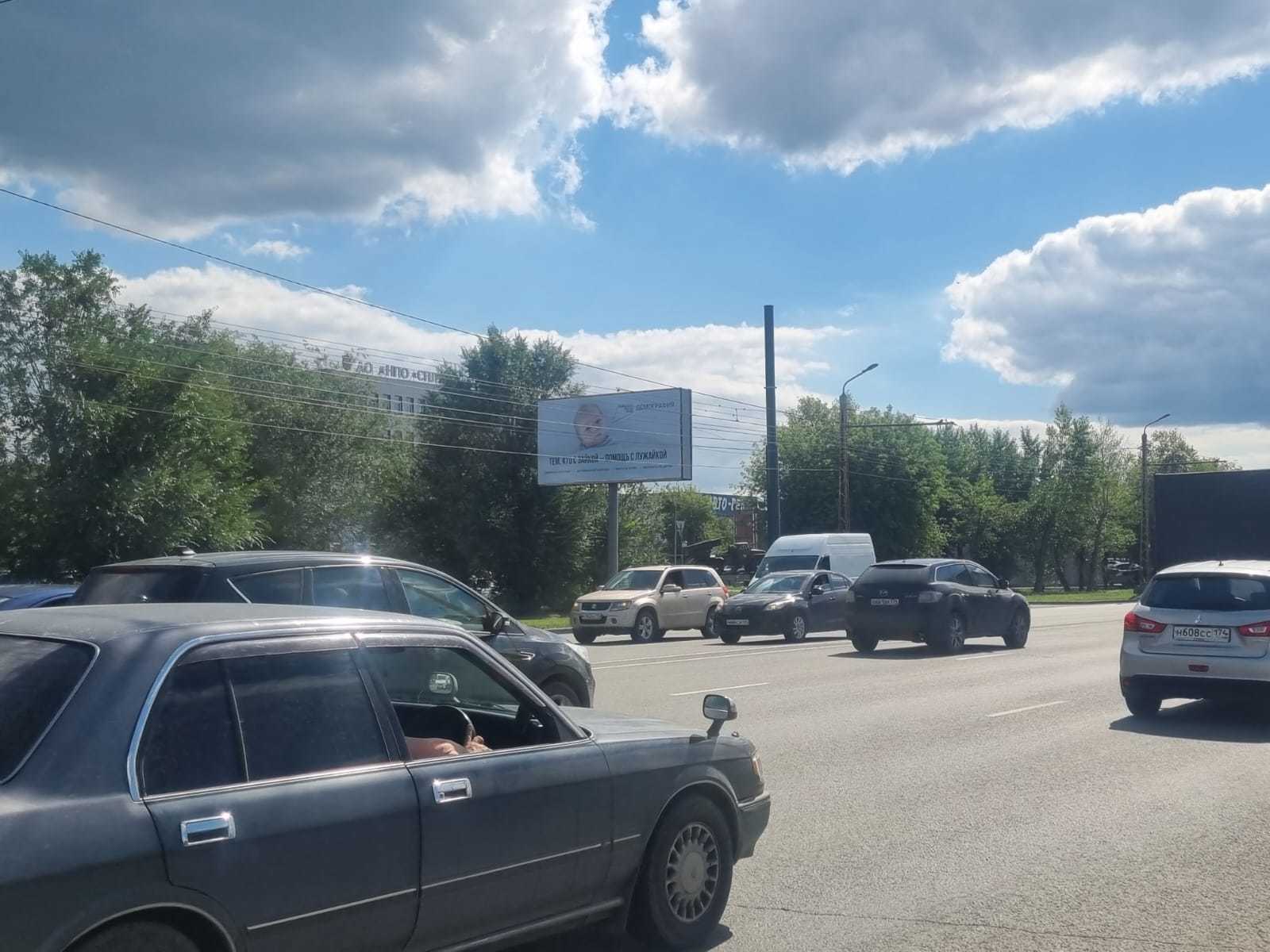 Фотография рекламного носителя, тип: Билборд 3x6, адрес: Блюхера ул., 150м до ост. АМЗ, Челябинск, Челябинская область, Россия. Сторона Б №257735