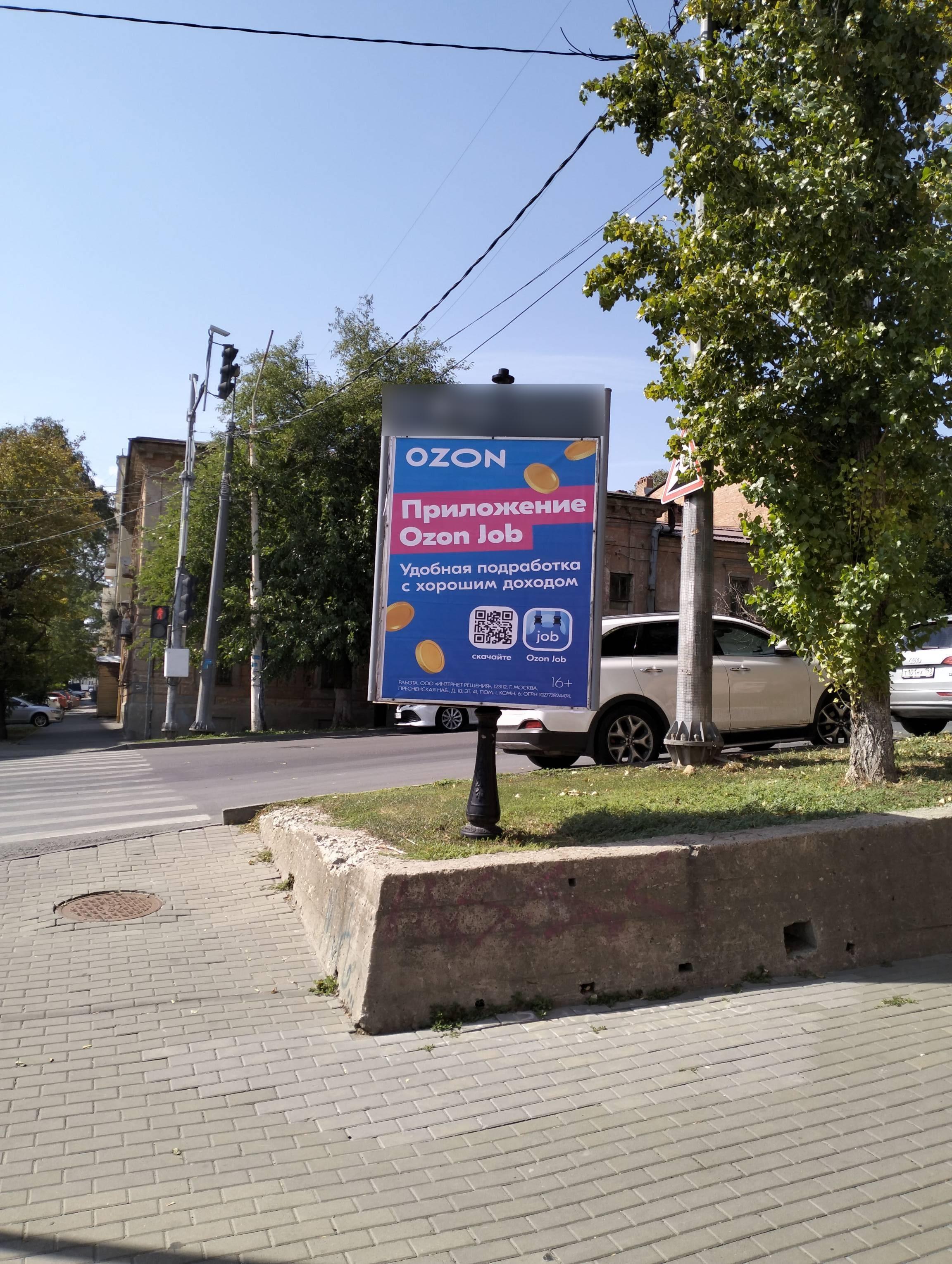 Фотография рекламного носителя, тип: Пилон, адрес: Седова ул. X Соколова пр-т., поз.1, Ростов-на-Дону, Ростовская область, Россия. Сторона А №943998