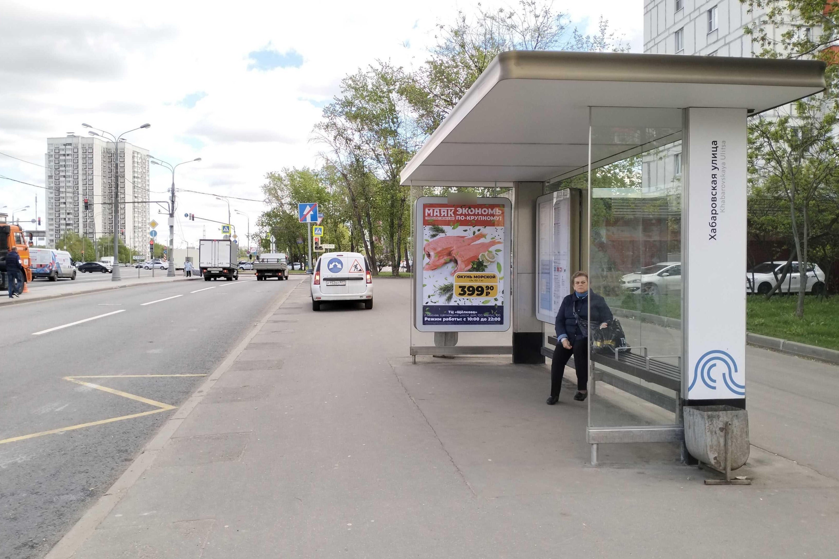 Фотография рекламного носителя, тип: Остановка 1.8x1.2, адрес: Щелковское ш. дублер, ост. "Хабаровская ул.", Москва, Россия. Сторона А №1058496