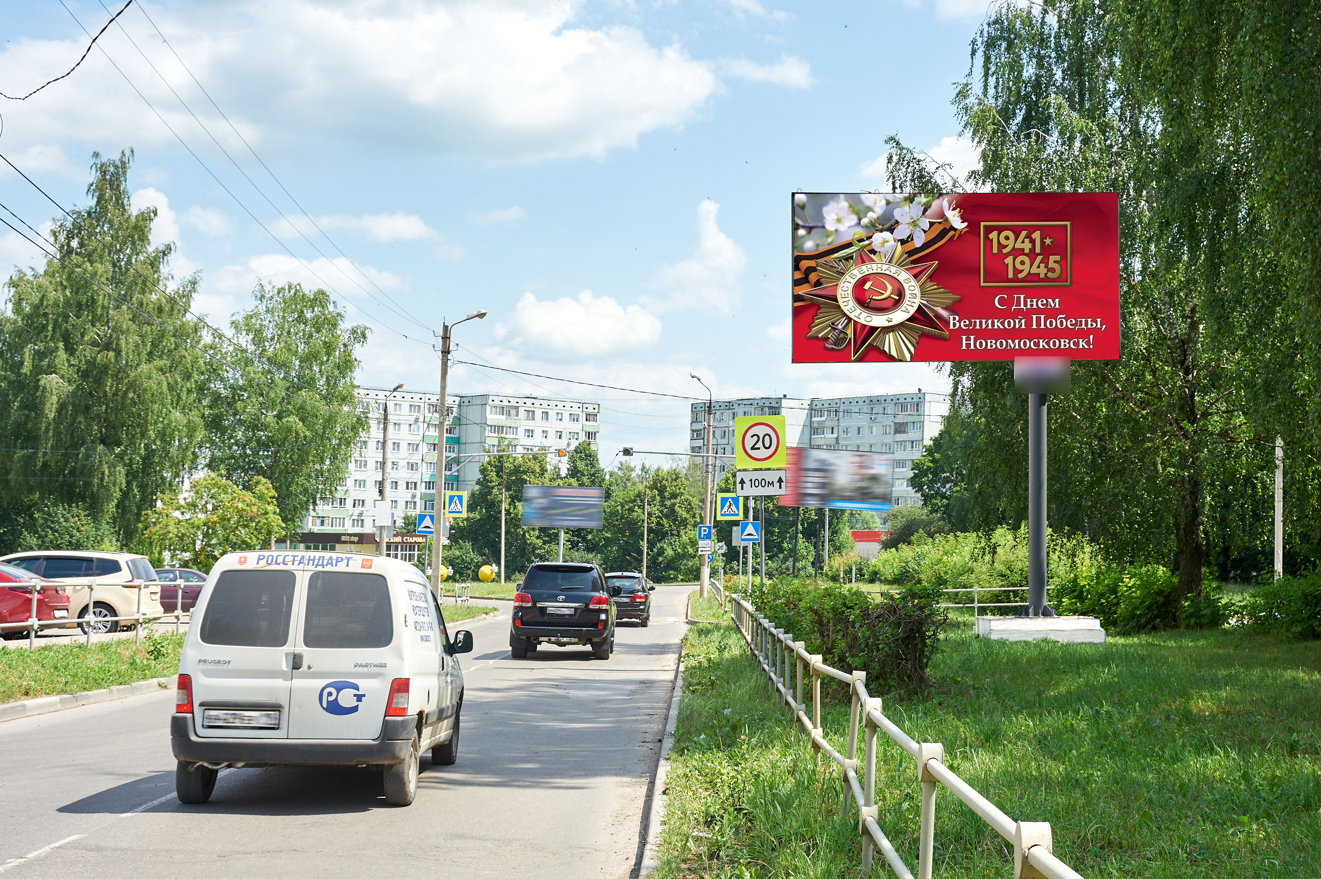 Фотография рекламного носителя, тип: Билборд 3x6, адрес: Трудовые резервы ул., д.75, Новомосковск, Тульская область, Россия. Сторона A №599227