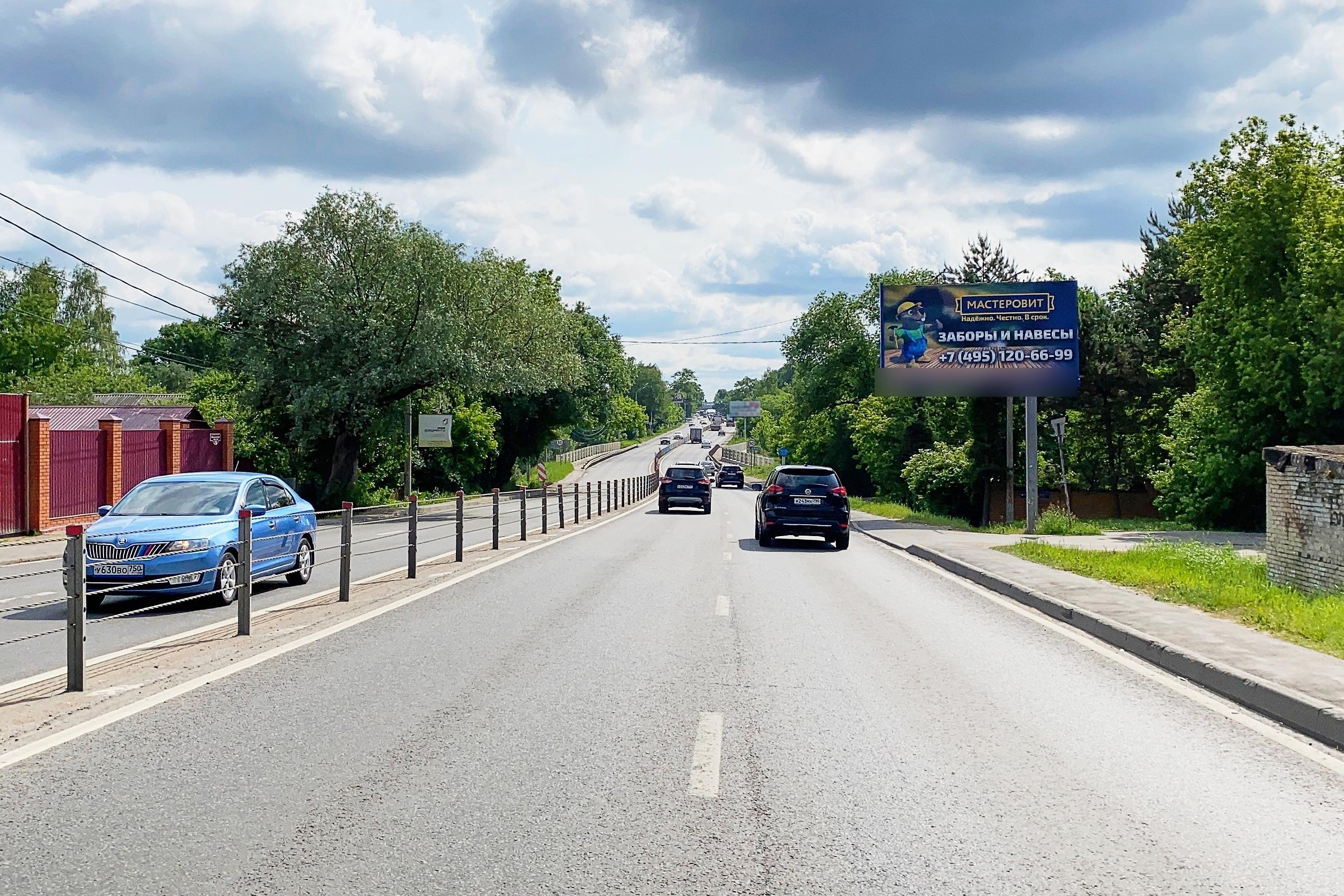 Фотография рекламного носителя, тип: Билборд 3x6, адрес: Можайское ш., 44 057м, Одинцово, Московская область, Россия. Сторона А №820739