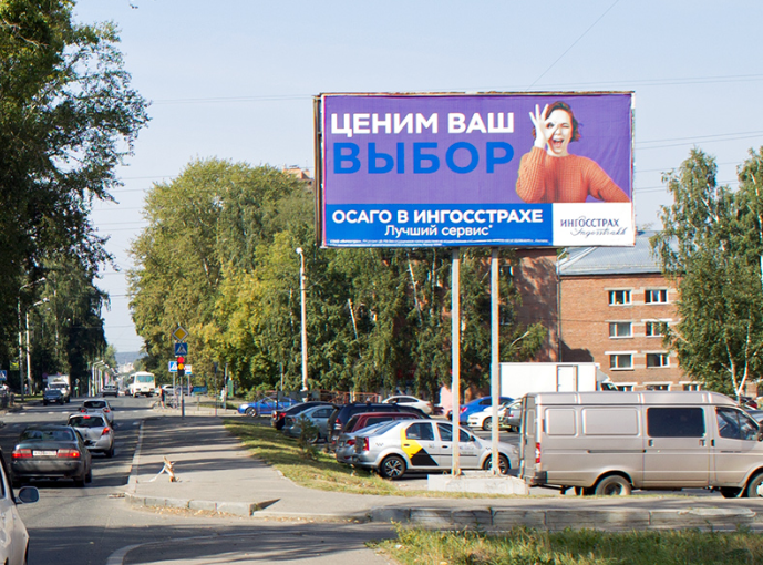 Фотография рекламного носителя, тип: Билборд 3x6, адрес: Сибирская ул Х Л.Толстого ул., д.38б, Томск, Томская область, Россия. Сторона А №1396270