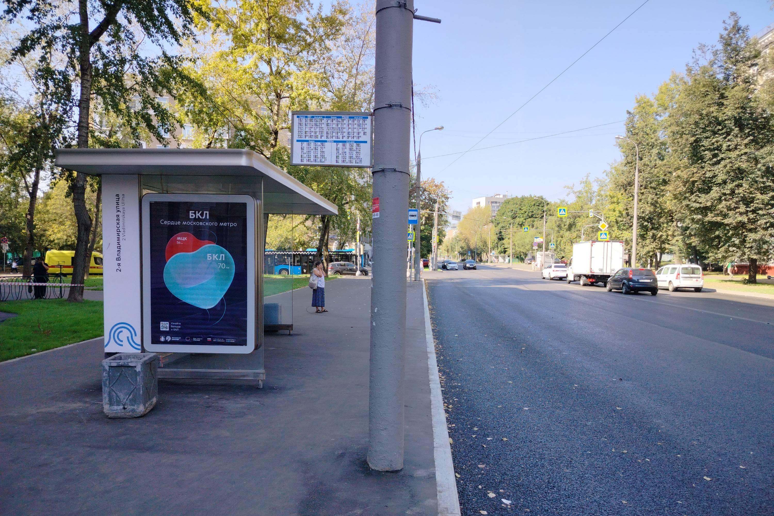 Фотография рекламного носителя, тип: Остановка 1.8x1.2, адрес: Перовская ул., д.56/55, Москва, Россия. Сторона Б №931871