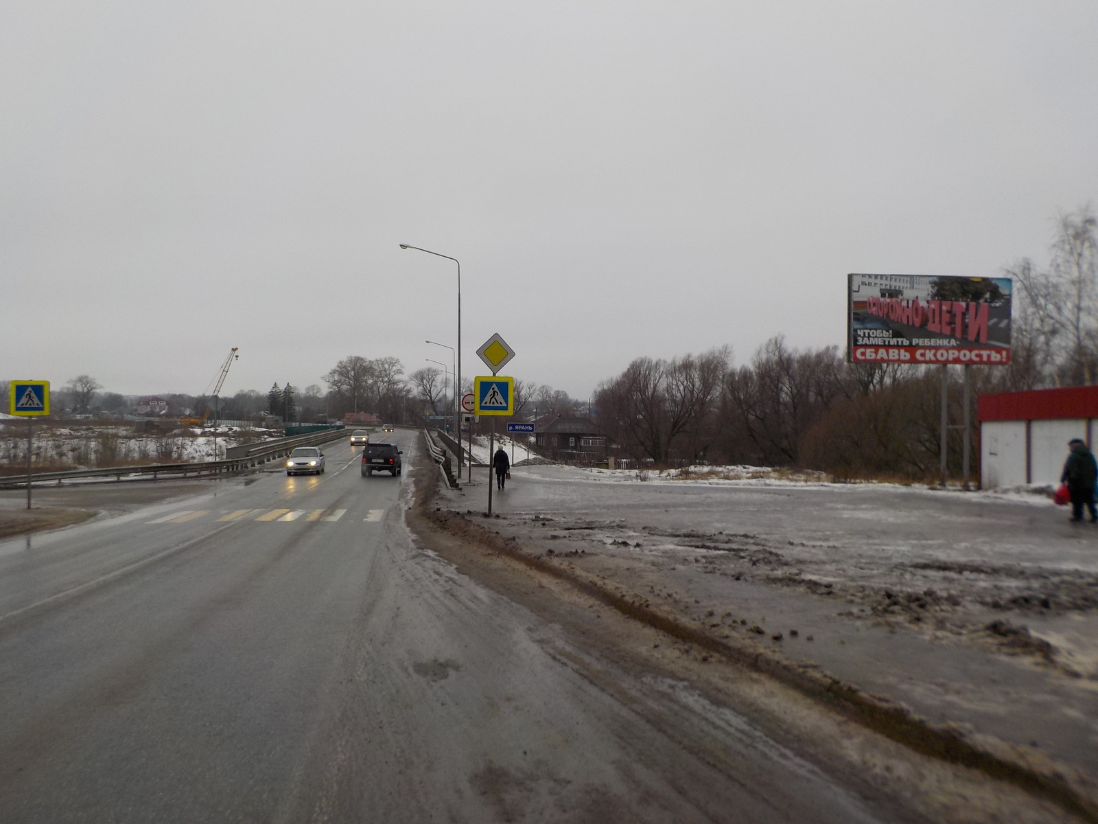 Фотография рекламного носителя, тип: Билборд 3x6, адрес: Яранск г., Кирова ул., д.1, Киров, Кировская область, Россия. Сторона A №161325