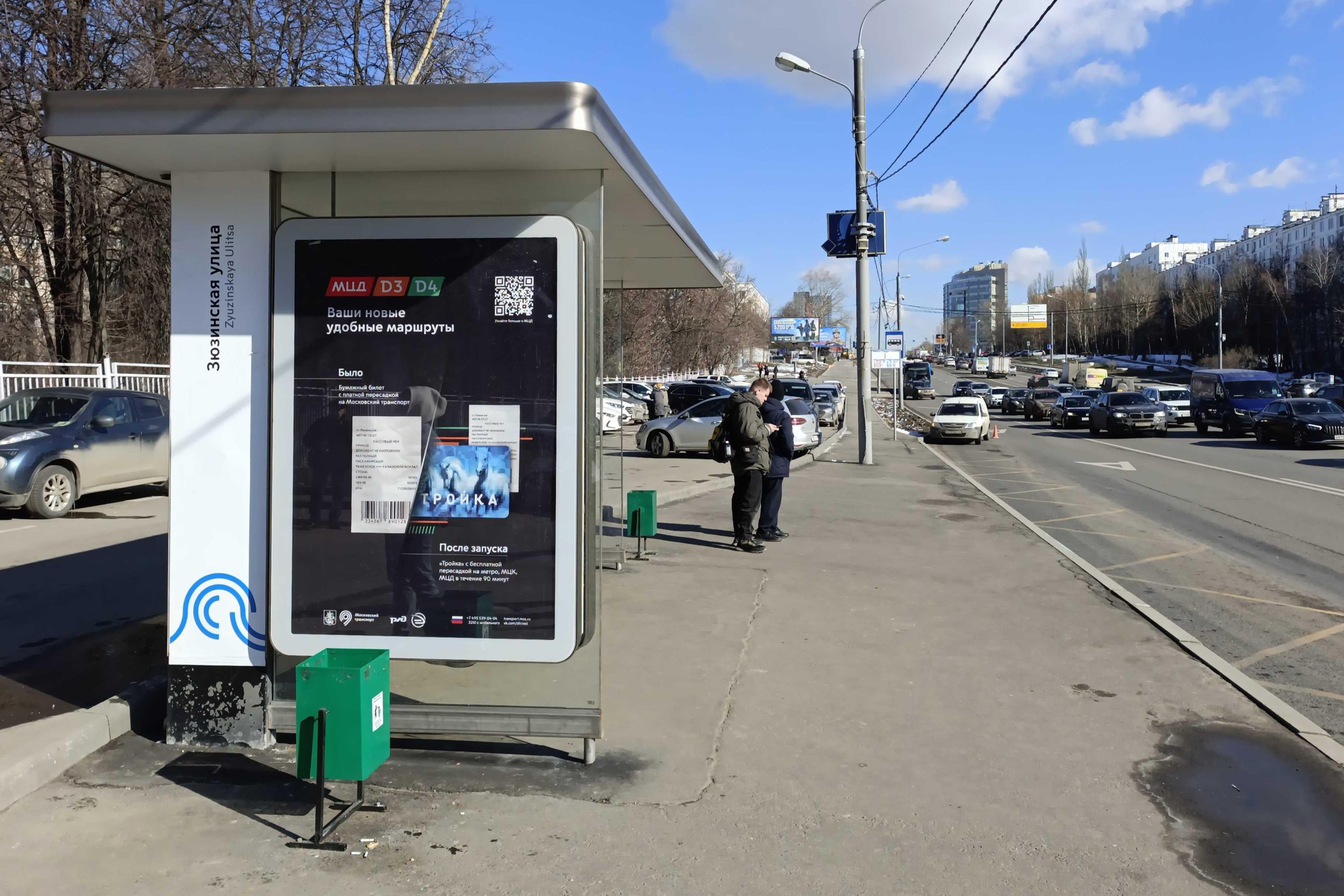 Фотография рекламного носителя, тип: Остановка 1.8x1.2, адрес: Севастопольский пр-т., д.26, стр.1, Москва, Россия. Сторона Б №316365