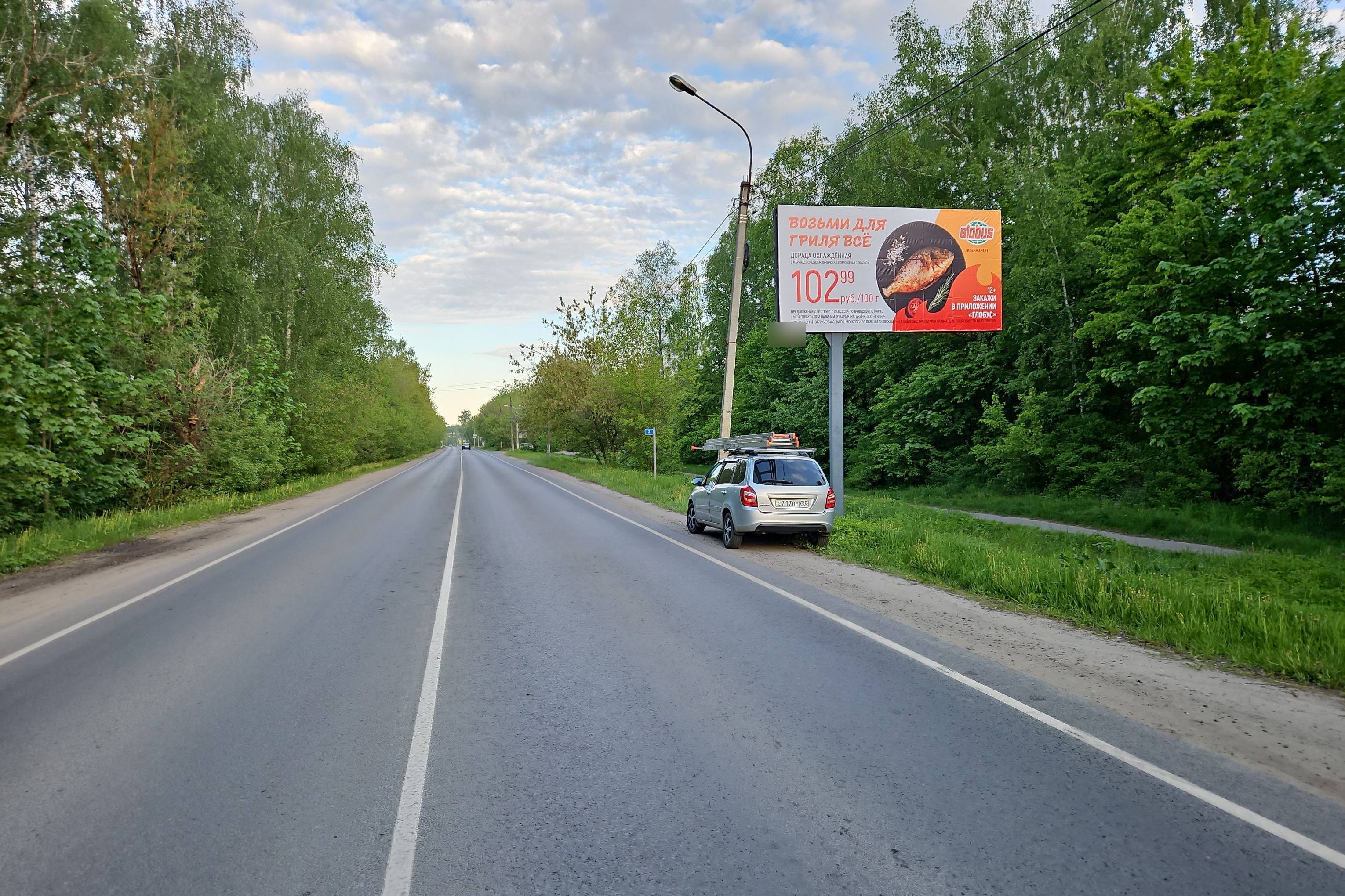 Фотография рекламного носителя, тип: Билборд 3x6, адрес: Щёлково - Болшево а/д., Калинина ул., д.43, Щелково, Московская область, Россия. Сторона А №1006569