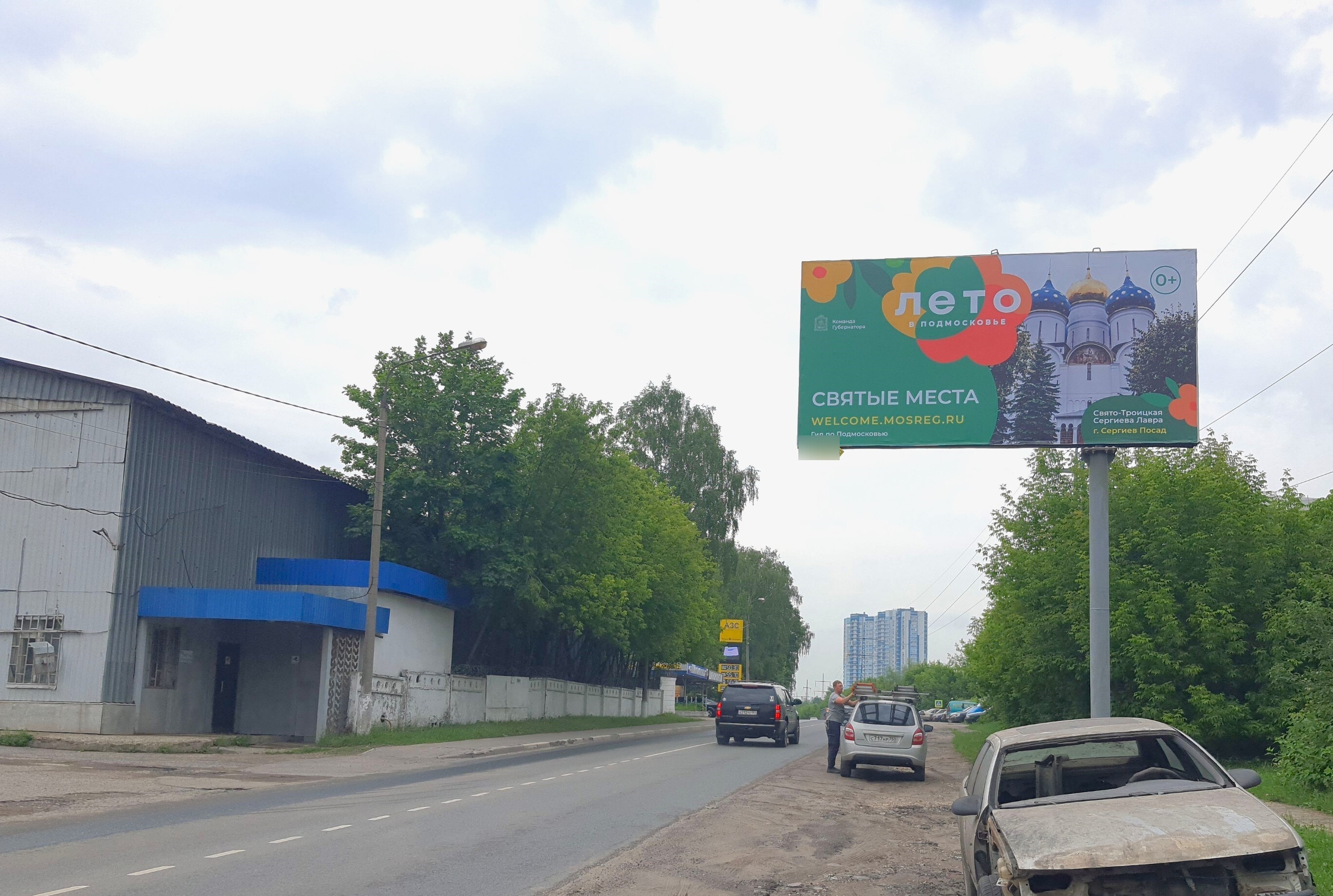 Фотография рекламного носителя, тип: Билборд 3x6, адрес: Текстильщик мкр., Калининградская ул., д.28б, Королев, Московская область, Россия. Сторона А №1042831