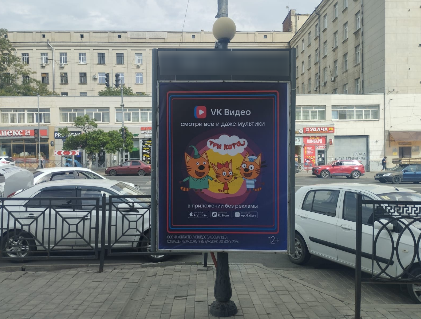 Фотография рекламного носителя, тип: Пилон, адрес: Ворошиловский пр-т., д.29, Ростов-на-Дону, Ростовская область, Россия. Сторона С №943639