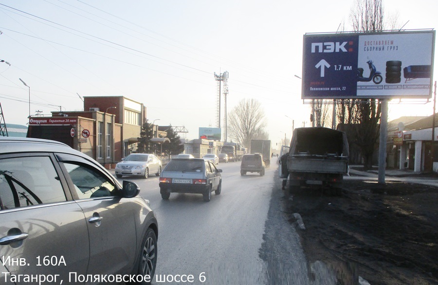 Фотография рекламного носителя, тип: Билборд 3x6, адрес: Поляковское ш., д.6, Таганрог, Ростовская область, Россия. Сторона A №1376824