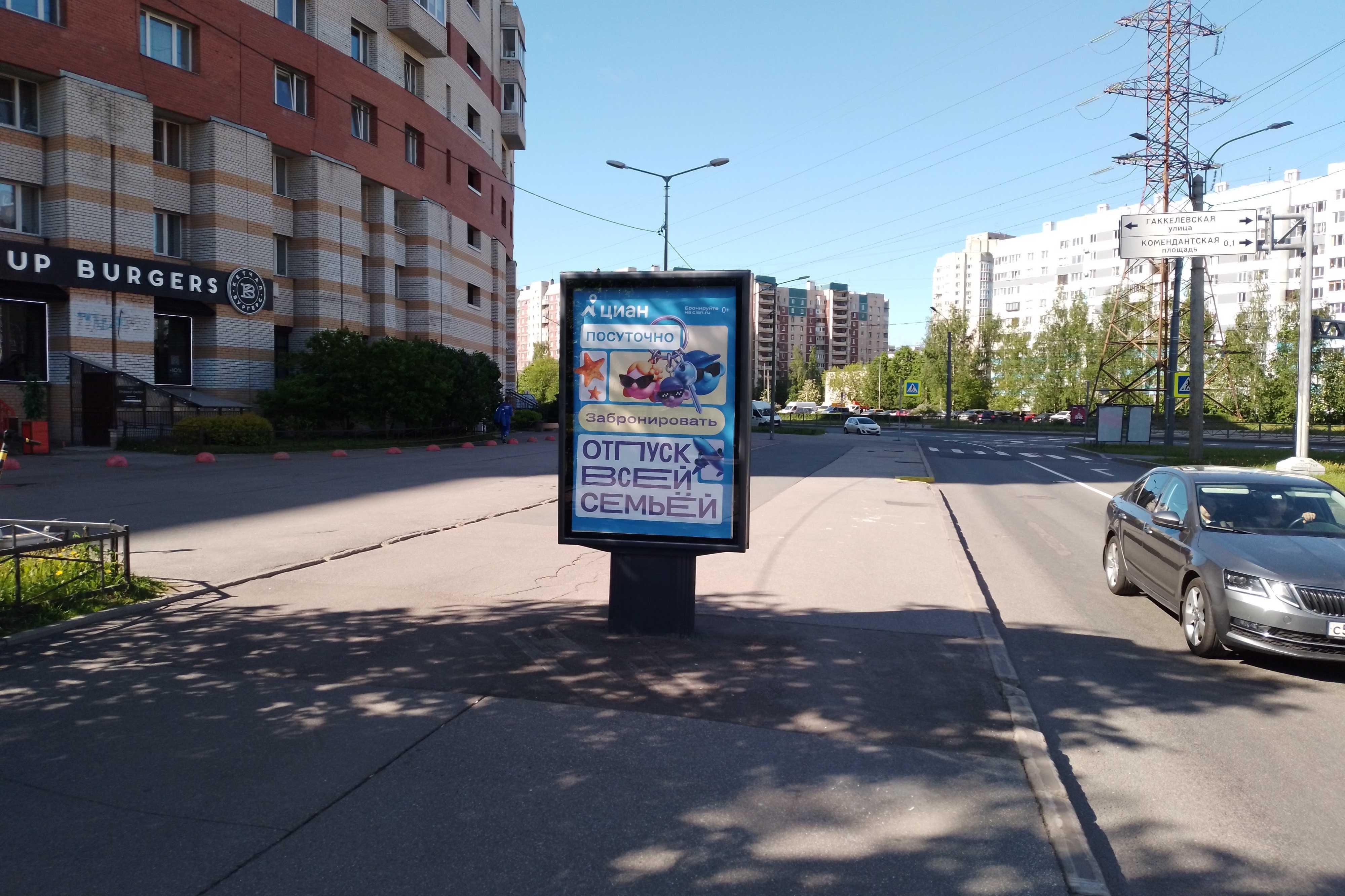 Фотография рекламного носителя, тип: Ситиформат 1.8x1.2, адрес: Комендантская пл., д.8, Санкт-Петербург, Россия. Сторона Б №939023