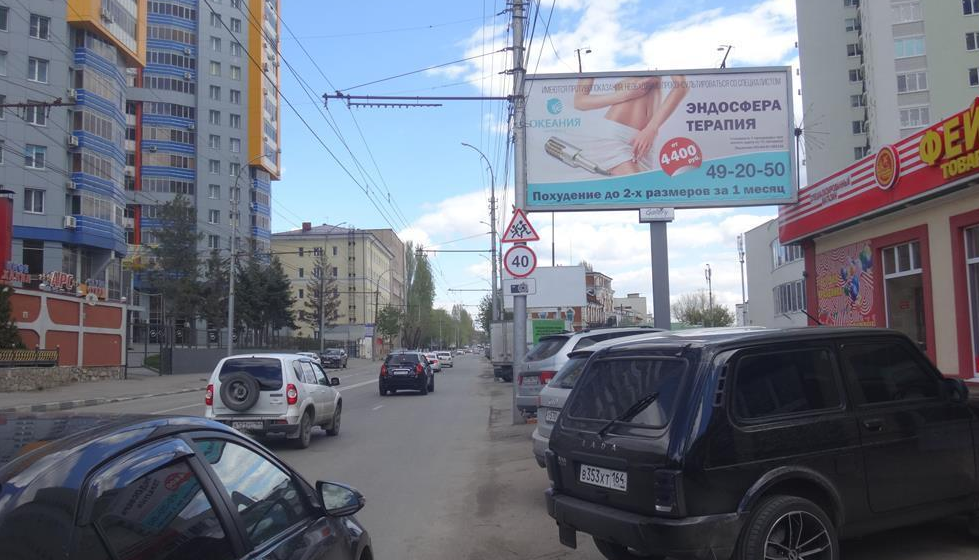 Фотография рекламного носителя, тип: Билборд 3x6, адрес: Чернышевского ул. Х Вольская ул., поз.2, Саратов, Саратовская область, Россия. Сторона А №90769