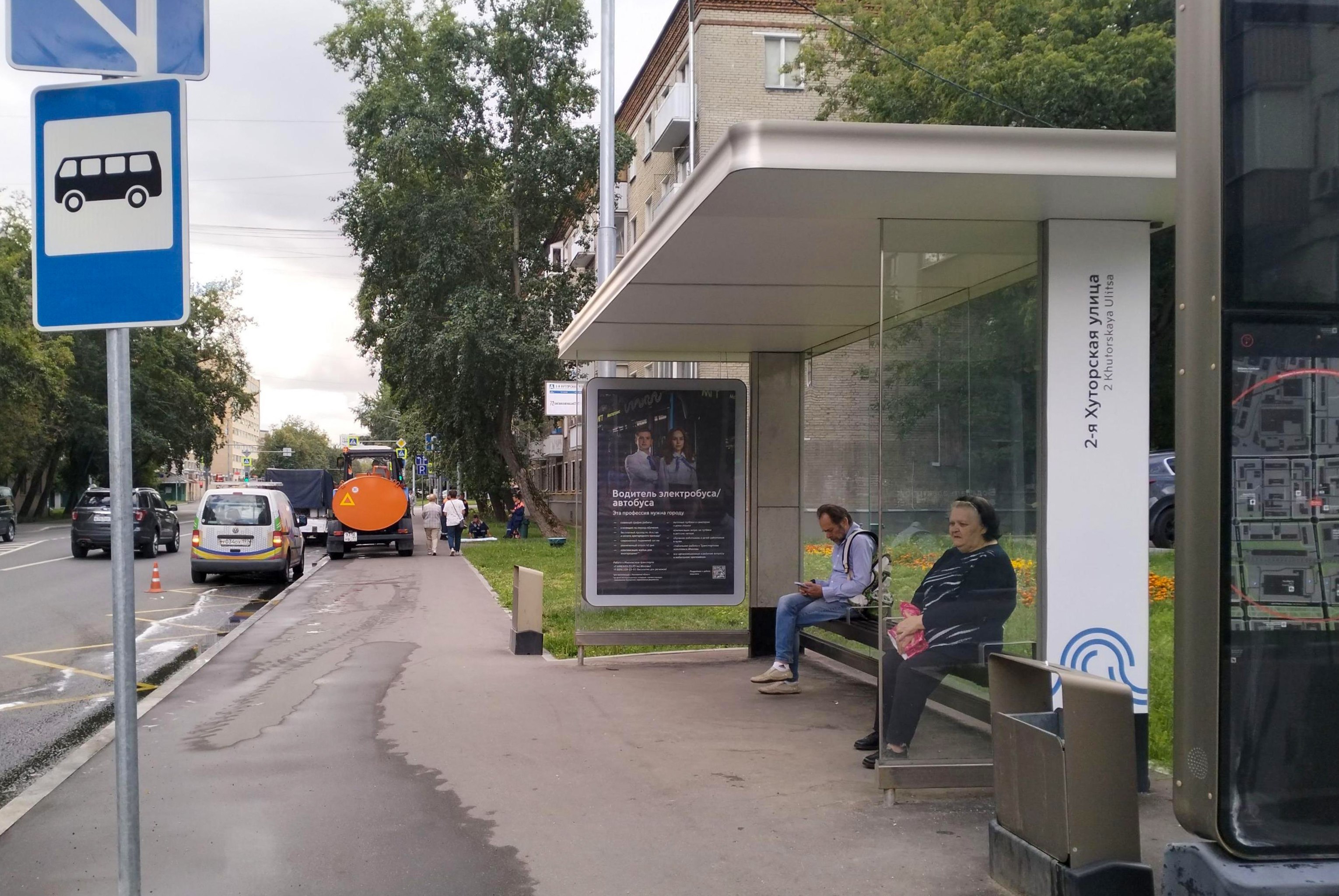 Фотография рекламного носителя, тип: Остановка 1.8x1.2, адрес: Башиловская ул., д.29, Москва, Россия. Сторона А №800573