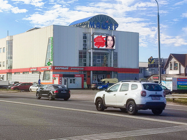 Фотография рекламного носителя, тип: Видеоэкран, адрес: Киевское ш. ул., д.9а, Обнинск, Калужская область, Россия. Сторона A1-A10 №974456