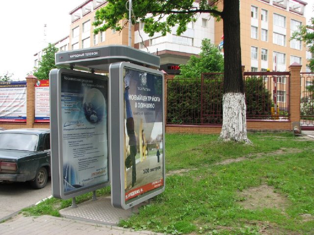Фотография рекламного носителя, тип: Ситиформат 1.8x1.2, адрес: Ново-Спортивная ул., д.3, Одинцово, Московская область, Россия. Сторона А1 №114050