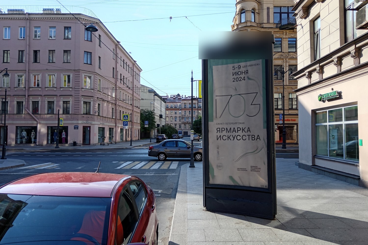 Фотография рекламного носителя, тип: Пиллар 3x1.4, адрес: Пионерская ул., д.6 Х Большой П.С. пр-т., Санкт-Петербург, Россия. Сторона А №687747