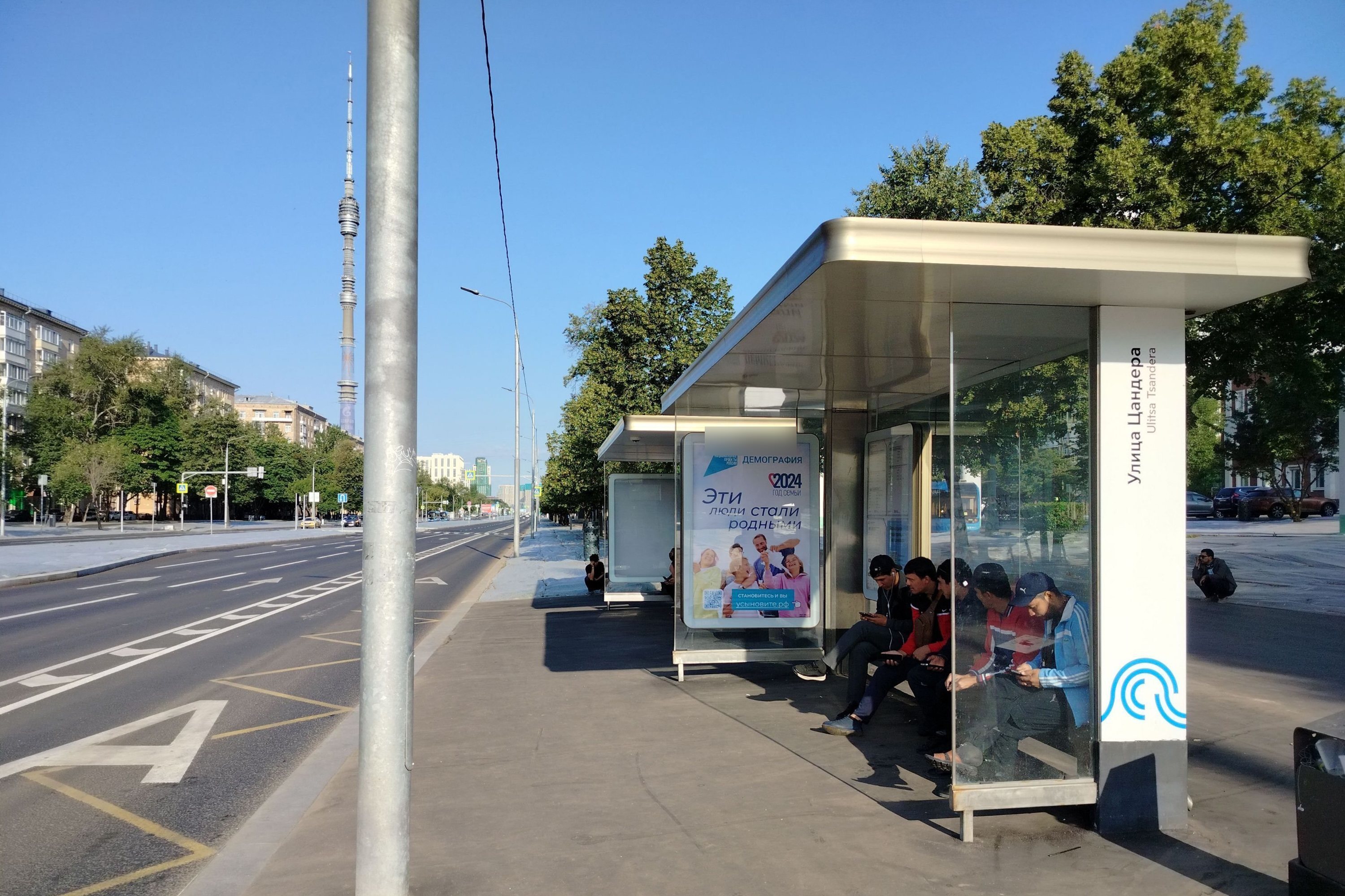 Фотография рекламного носителя, тип: Остановка 1.8x1.2, адрес: Королева Академика ул., д.4, корп.4, Москва, Россия. Сторона А №927930