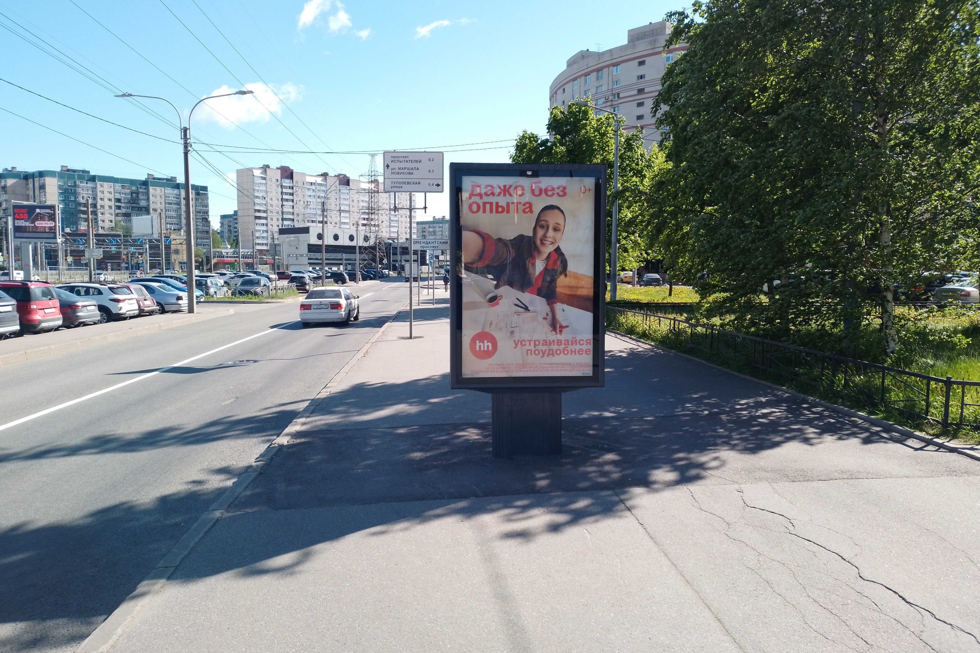 Фотография рекламного носителя, тип: Ситиформат 1.8x1.2, адрес: Комендантская пл., д.8, Санкт-Петербург, Россия. Сторона А №939024