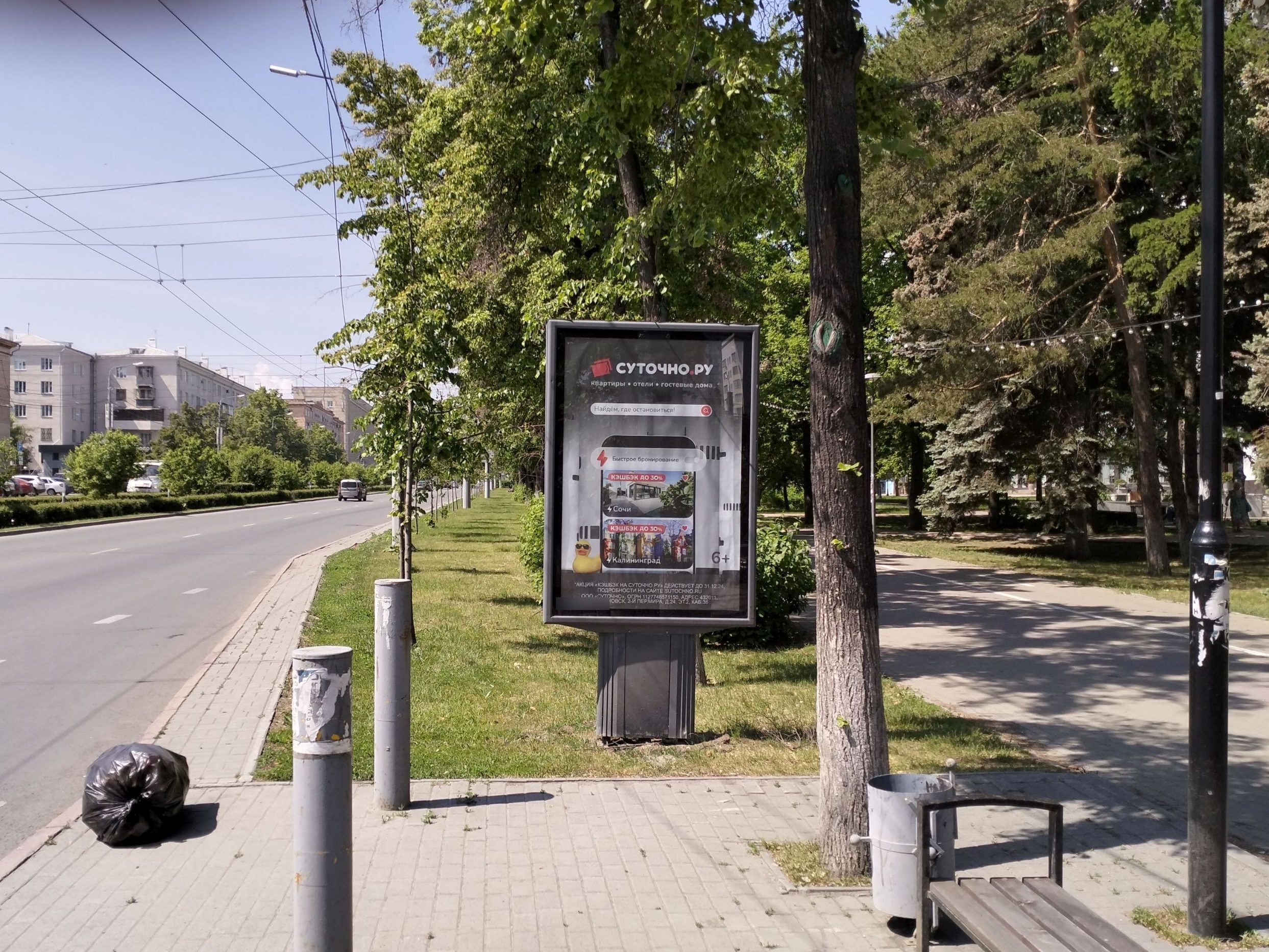Фотография рекламного носителя, тип: Ситиформат 1.8x1.2, адрес: Ленина пр-т., д.66а, Челябинск, Челябинская область, Россия. Сторона А №329083