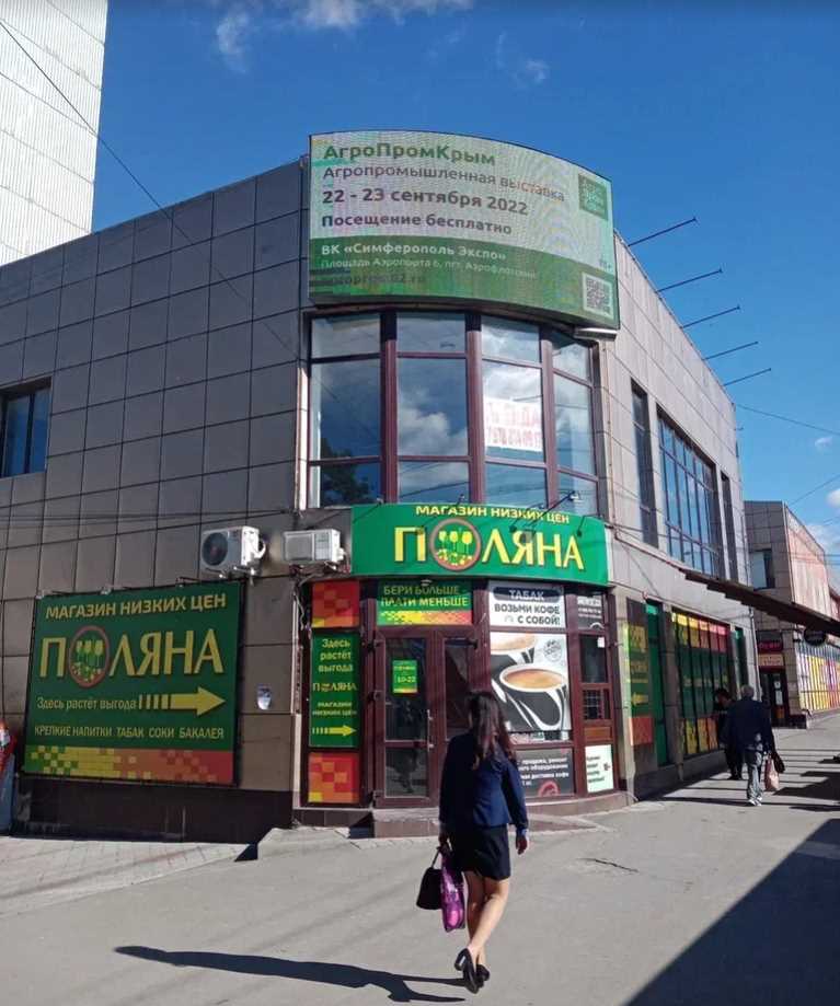 Фотография рекламного носителя, тип: Медиафасад, адрес: Бородина ул., д.226Б, Симферополь, Республика Крым, Россия. Сторона A1-А10 №1335918