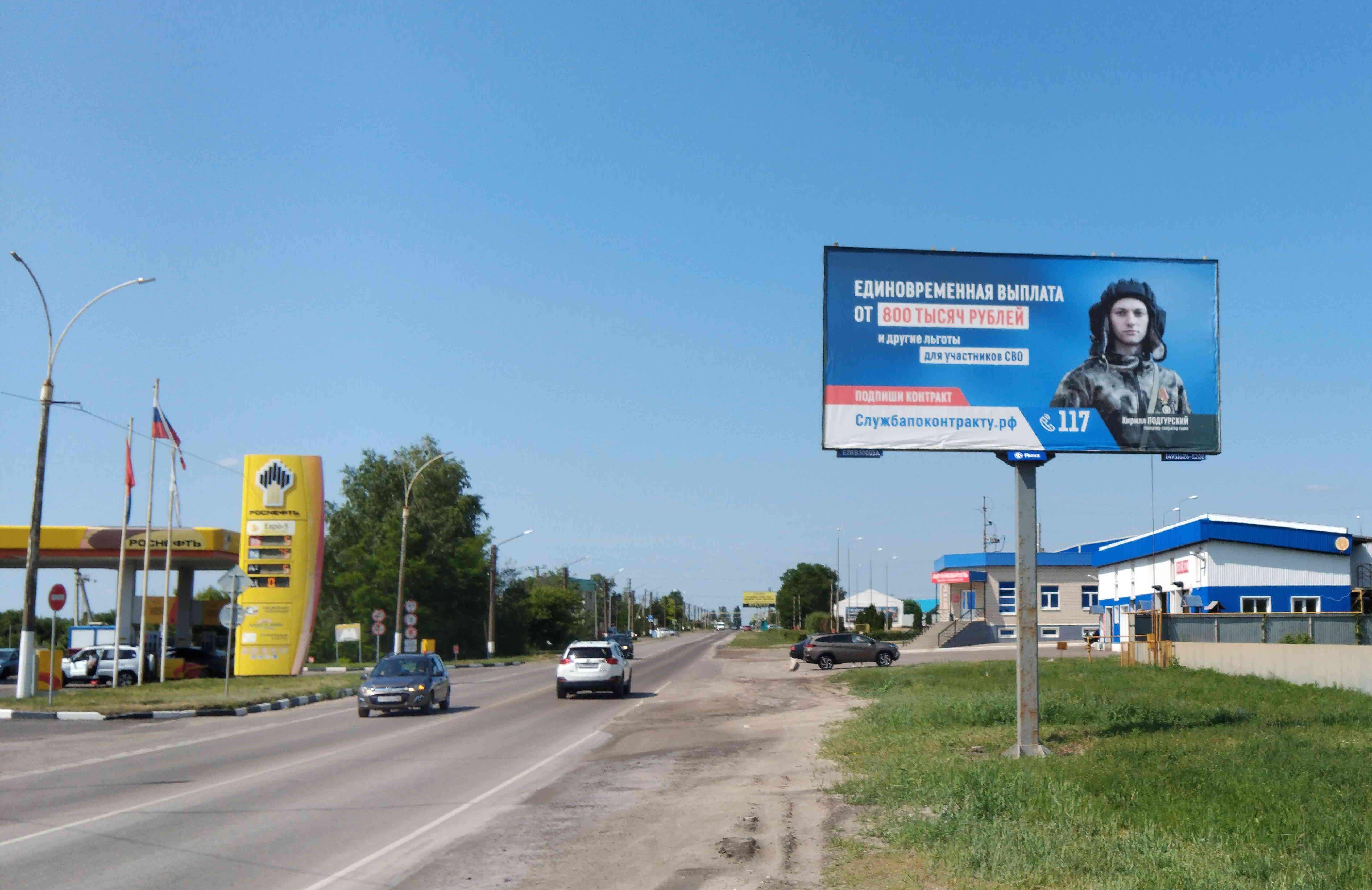 Фотография рекламного носителя, тип: Билборд 3x6, адрес: Садовая ул. Х Интернациональная ул., Уварово, Тамбовская область, Россия. Сторона А №1374182