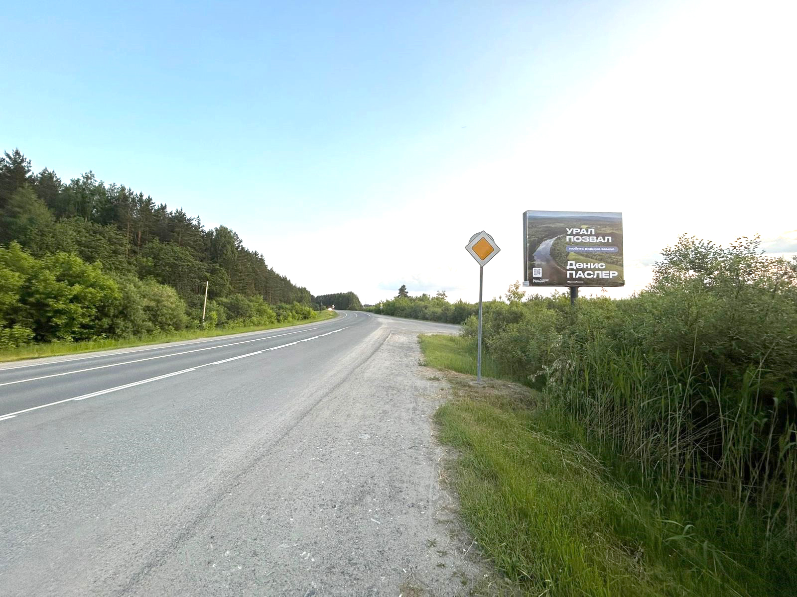 Фотография рекламного носителя, тип: Ситиборд 2.7x3.7, адрес: Обуховское с., Заречная ул., д.1, Камышлов, Свердловская область, Россия. Сторона А2 №1374282