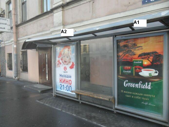 Фотография рекламного носителя, тип: Остановка 1.8x1.2, адрес: 1-я линия В.О., д.48, Санкт-Петербург, Россия. Сторона А2 №132351