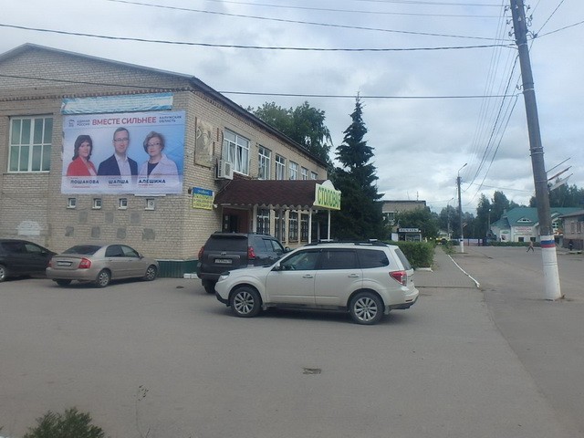 Фотография рекламного носителя, тип: Медиафасад, адрес: Центральная ул., д.4, Калужская область, Россия. Сторона Б №1336845