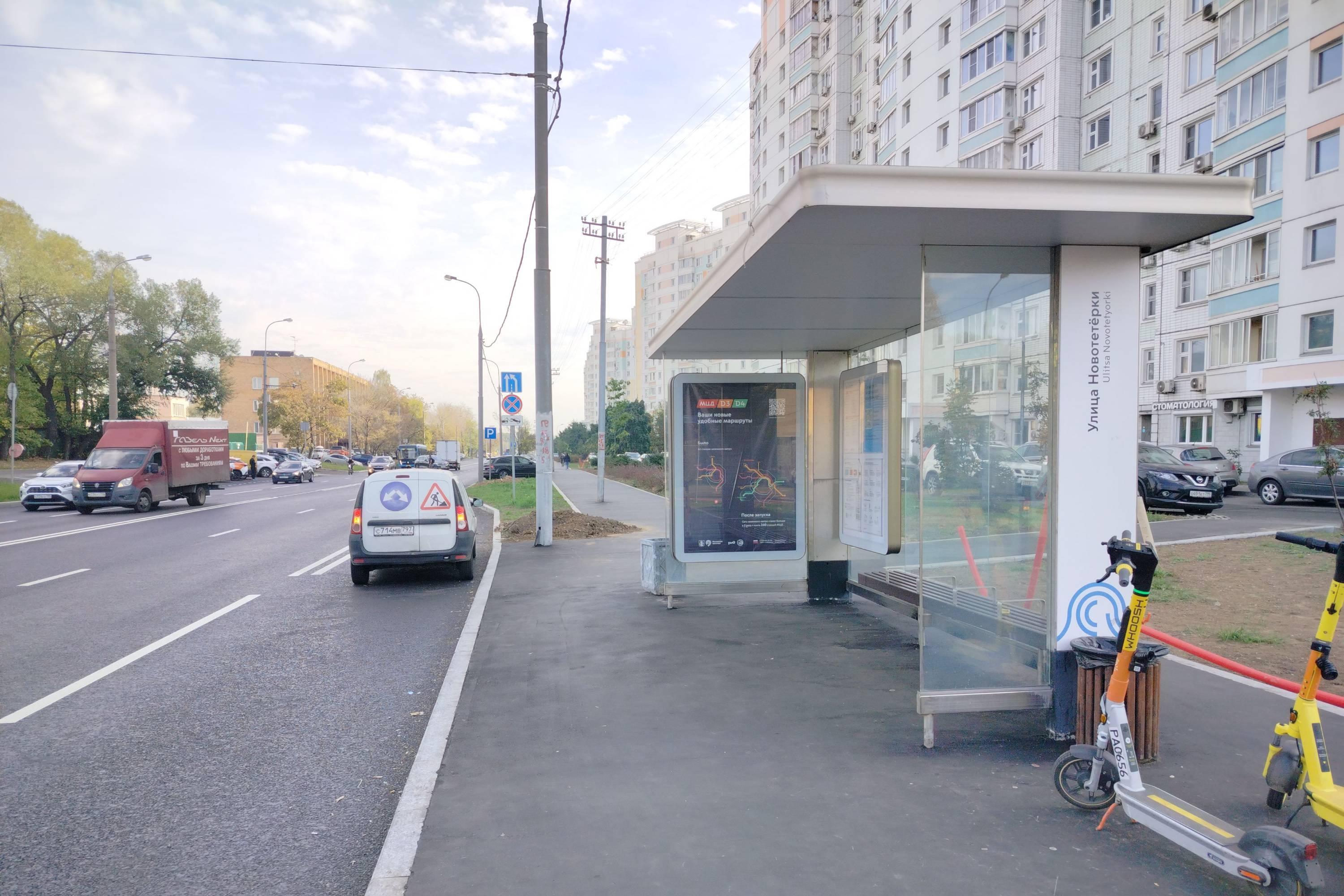 Фотография рекламного носителя, тип: Остановка 1.8x1.2, адрес: Перовская ул., д.63, Москва, Россия. Сторона А №931878