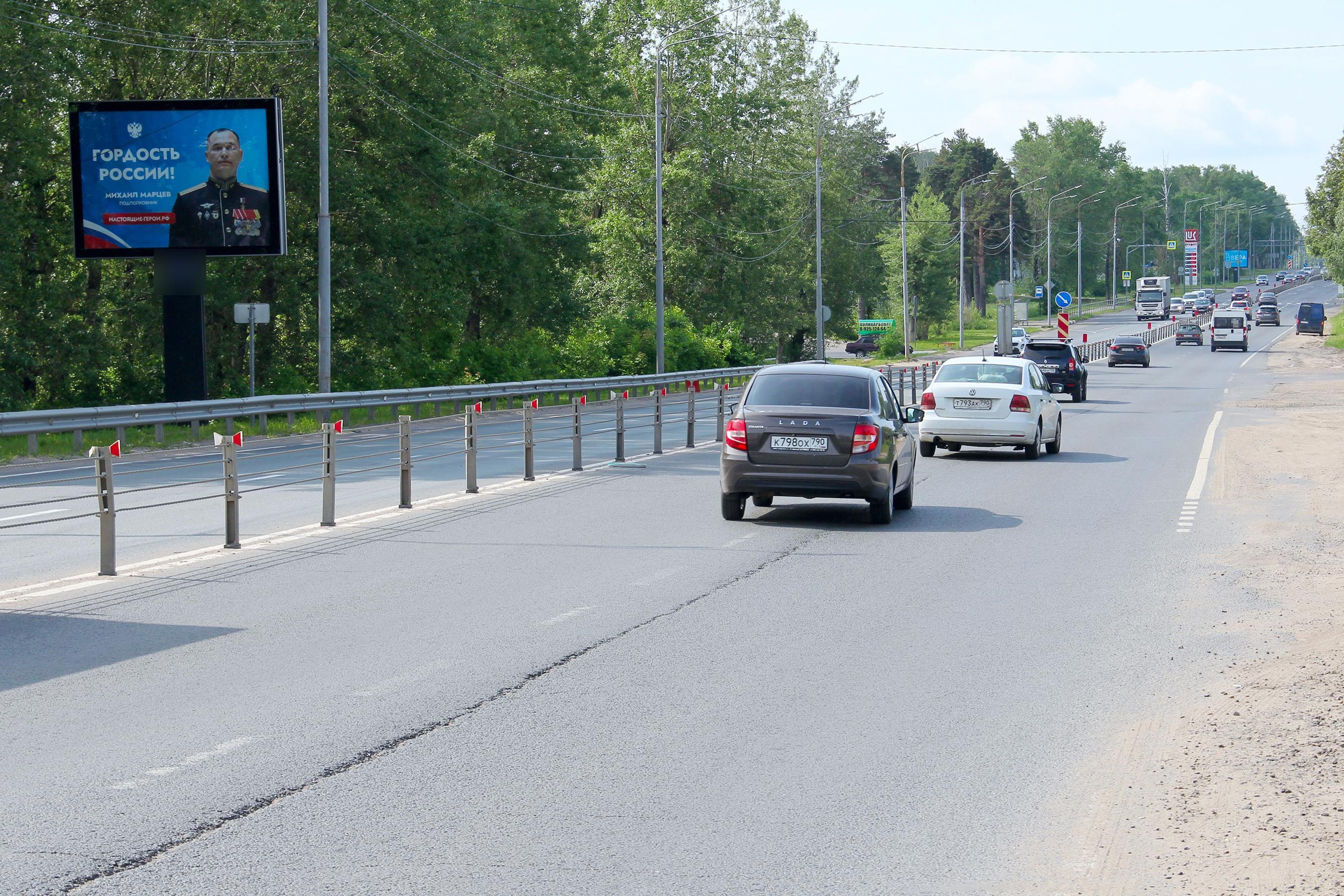 Фотография рекламного носителя, тип: Ситиборд 2.7x3.7, адрес: Московское ш., 8 170м, Сергиев Посад, Московская область, Россия. Сторона Б №836092