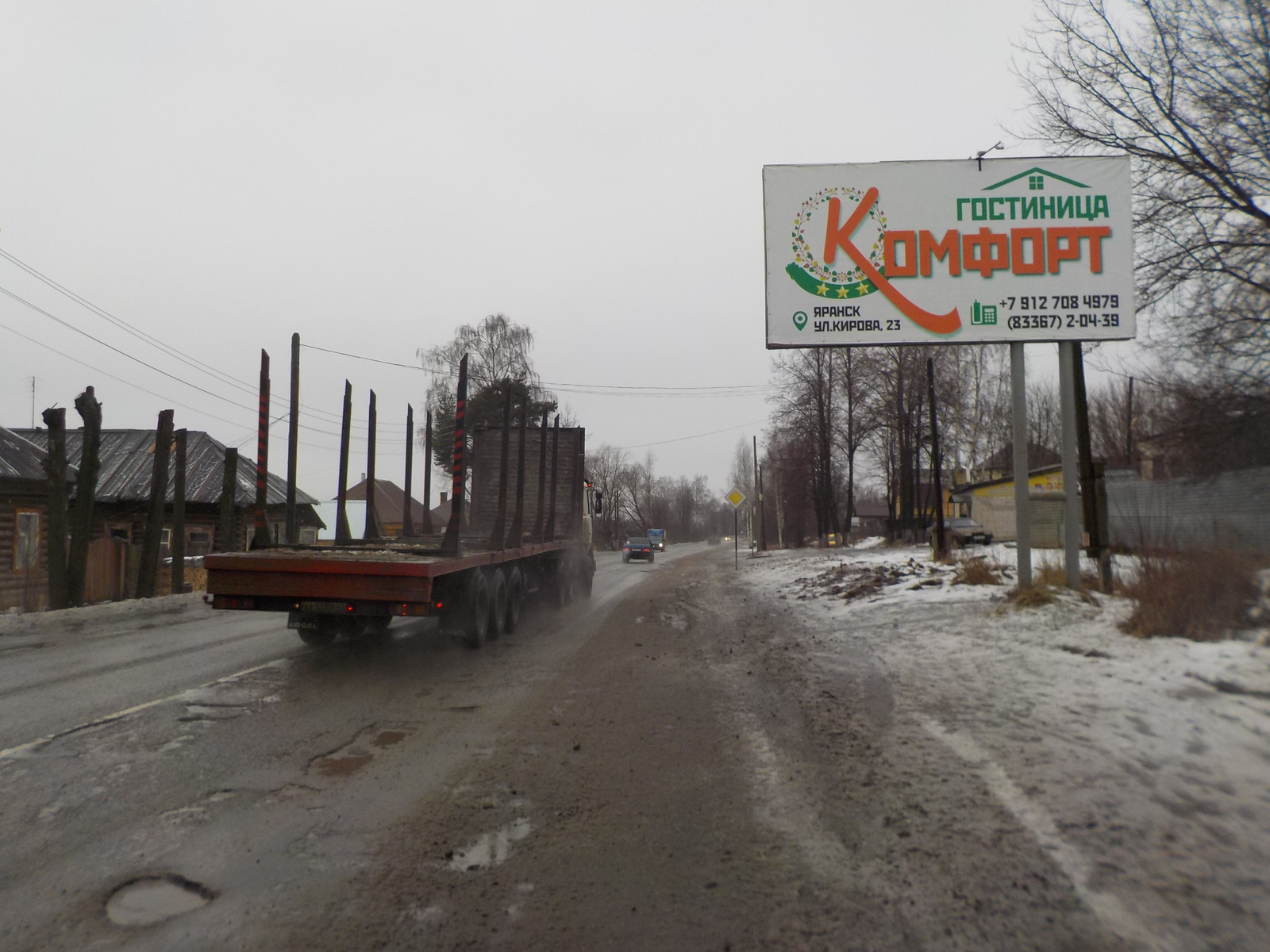 Фотография рекламного носителя, тип: Билборд 3x6, адрес: Яранск г., К. Маркса ул., д.105, Киров, Кировская область, Россия. Сторона A №161327