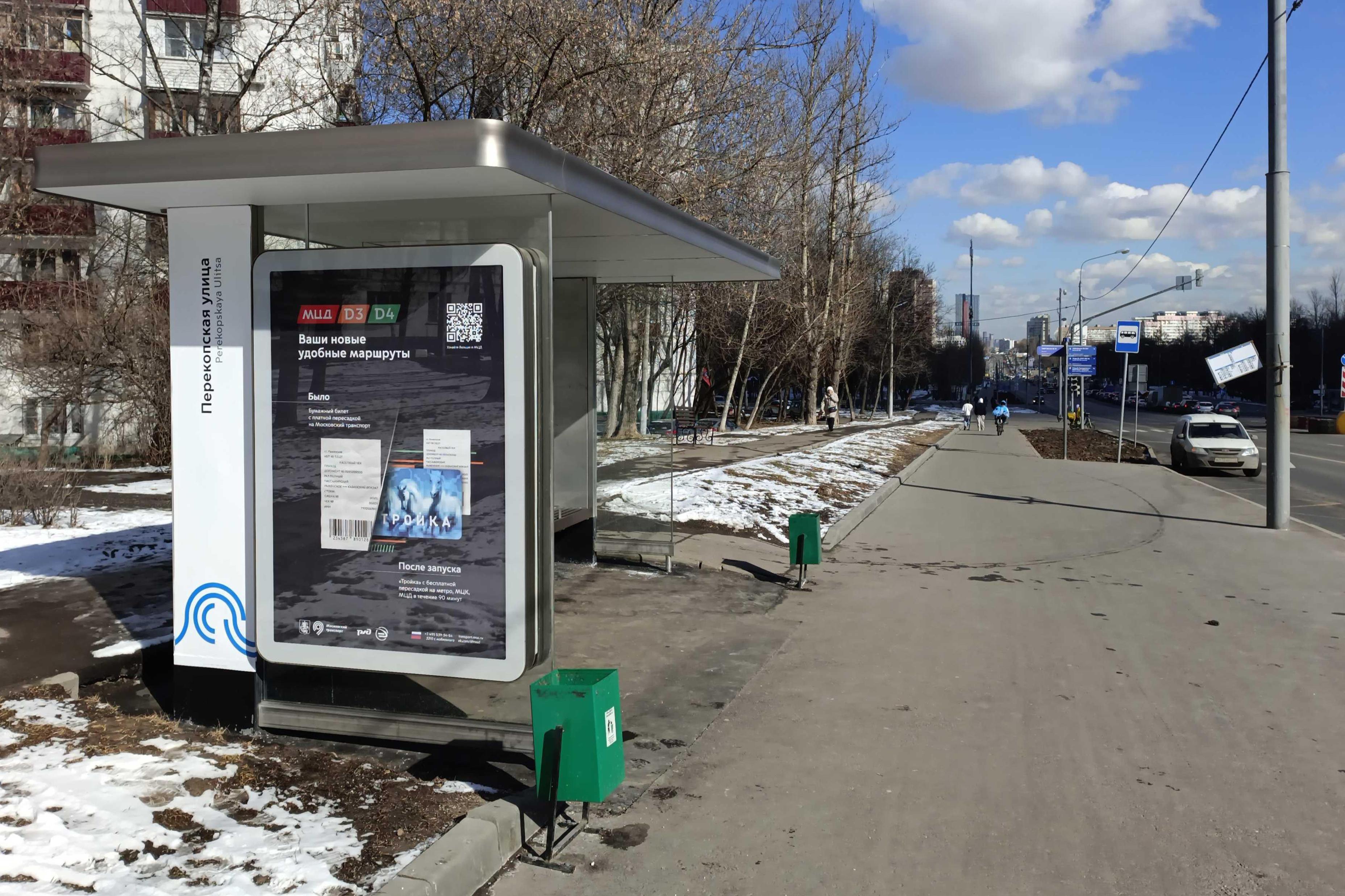 Фотография рекламного носителя, тип: Остановка 1.8x1.2, адрес: Севастопольский пр-т., д.28, Москва, Россия. Сторона Б №933828