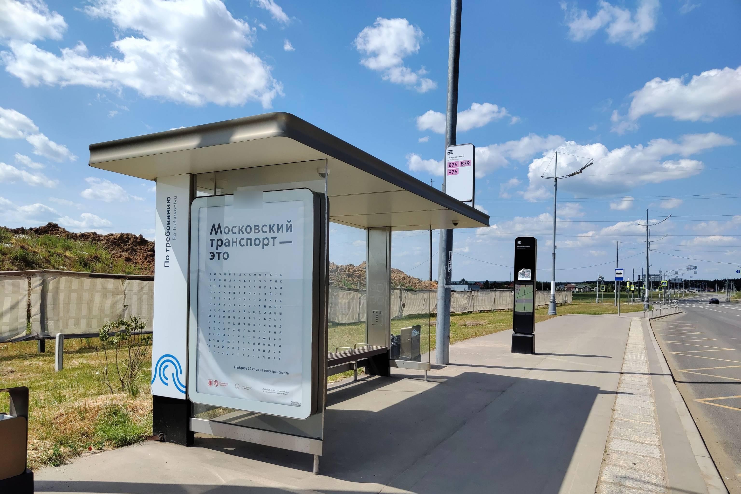 Фотография рекламного носителя, тип: Остановка 1.8x1.2, адрес: Середнево-Марьино-Десна, ост. "По требованию", поз.1, Москва, Россия. Сторона Б №1005047