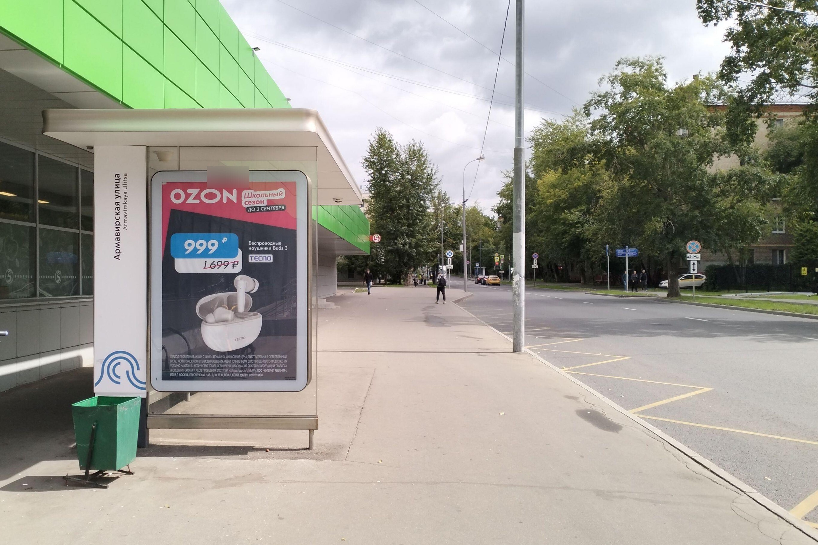 Фотография рекламного носителя, тип: Остановка 1.8x1.2, адрес: Судакова ул., д.17, Москва, Россия. Сторона Б №934226