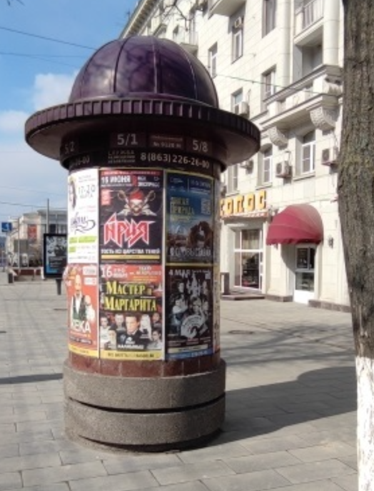 Фотография рекламного носителя, тип: Уличный информационный стенд, адрес: Б.Садовая ул., д.43/32 Х Буденновский пр-т., Ростов-на-Дону, Ростовская область, Россия. Сторона Б8 №1326264