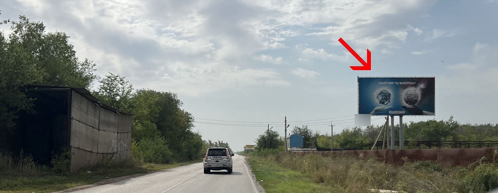 Фотография рекламного носителя, тип: Билборд 3x6, адрес: Саратовское ш., Р-229 а/д., Балаково, Саратовская область, Россия. Сторона А №1382290