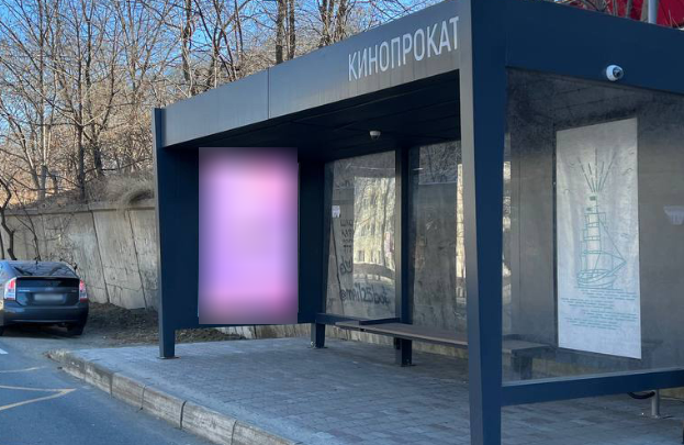 Фотография рекламного носителя, тип: Остановка 1.8x1.2, адрес: Пограничная ул., ост. Кинопрокат, Находка, Приморский край, Россия. Сторона А №1329937