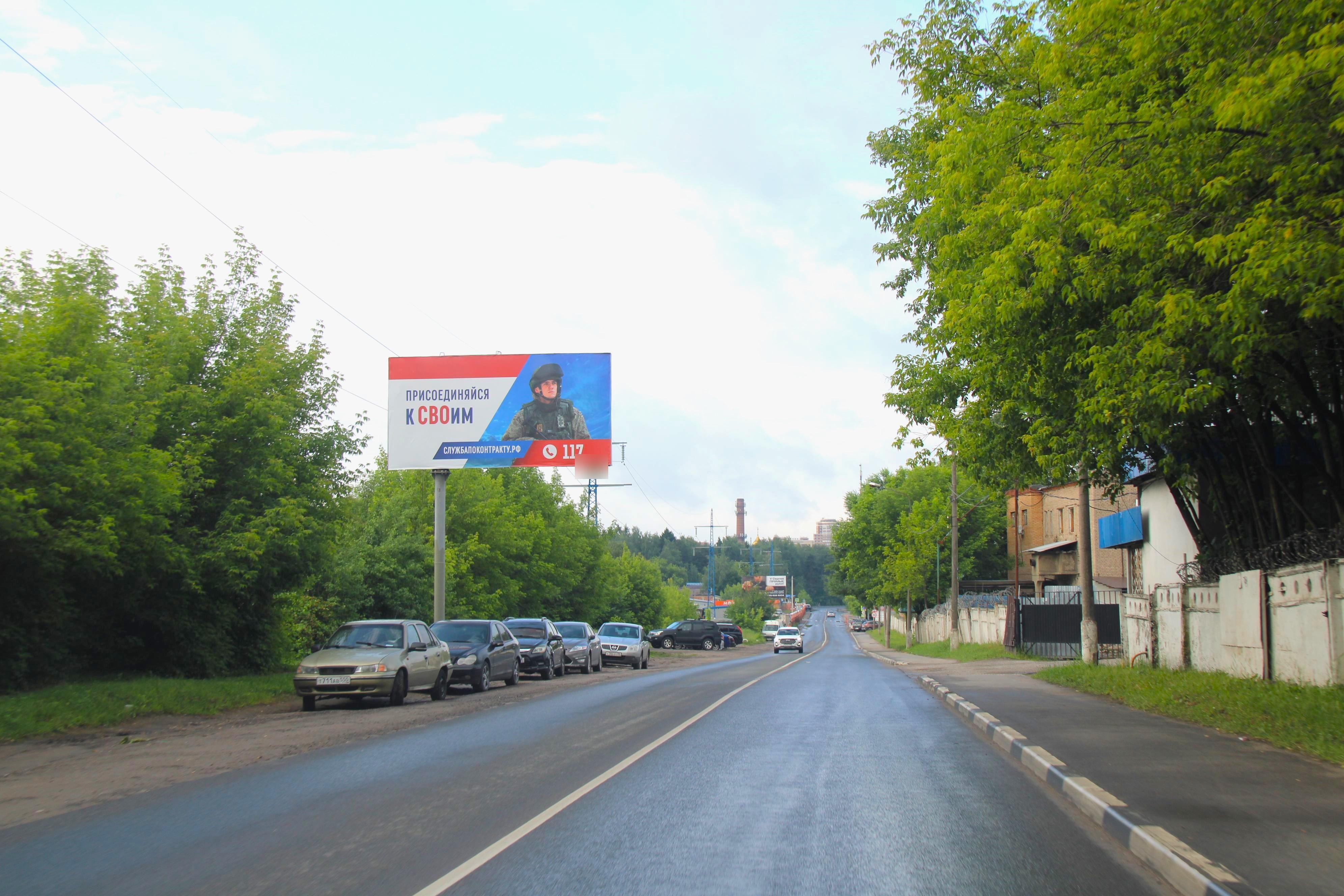 Фотография рекламного носителя, тип: Билборд 3x6, адрес: Текстильщик мкр., Калининградская ул., д.28б, Королев, Московская область, Россия. Сторона Б №1042832