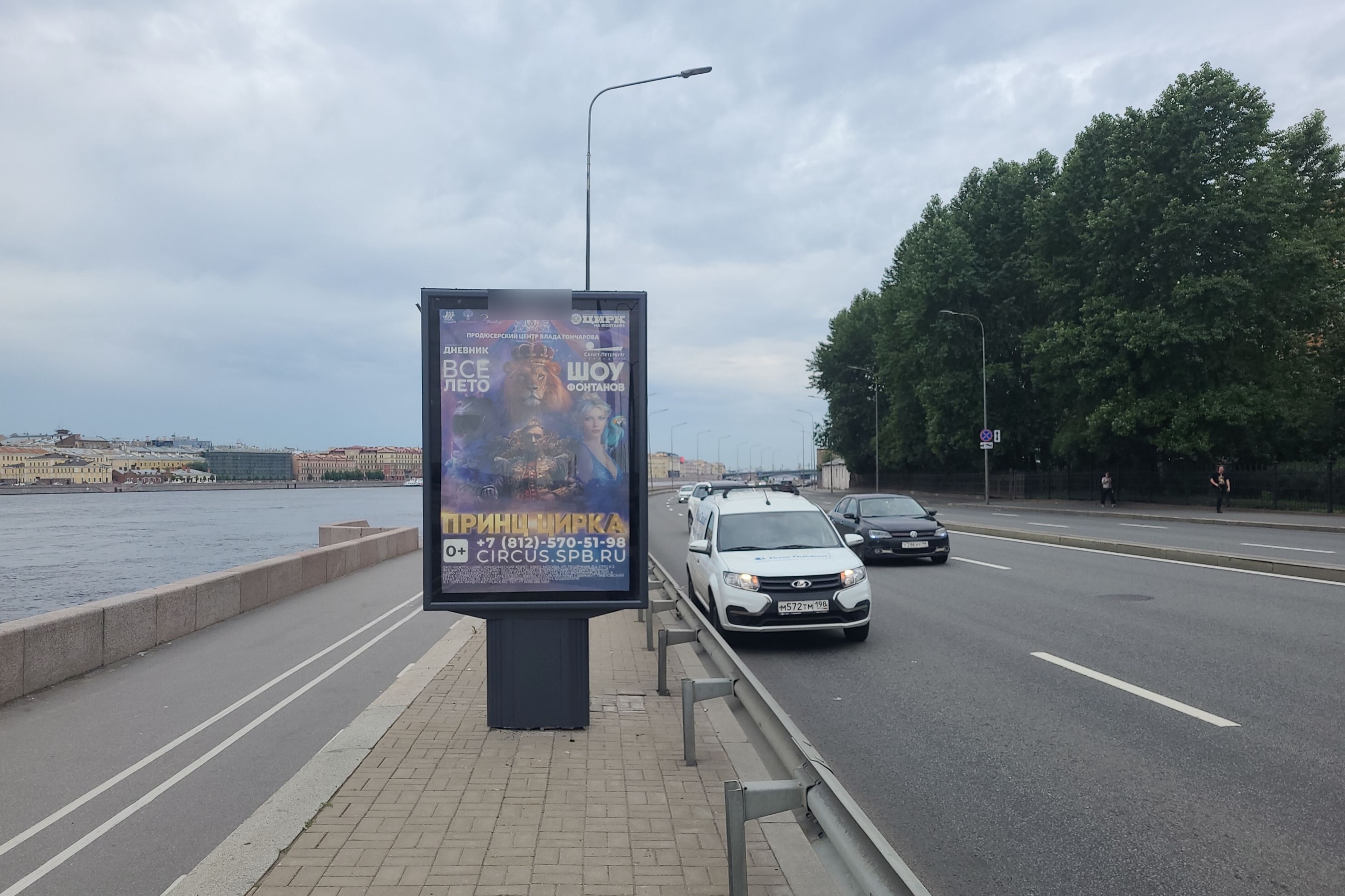 Фотография рекламного носителя, тип: Ситиформат 1.8x1.2, адрес: Арсенальная наб., д.3, Санкт-Петербург, Россия. Сторона Б №638438