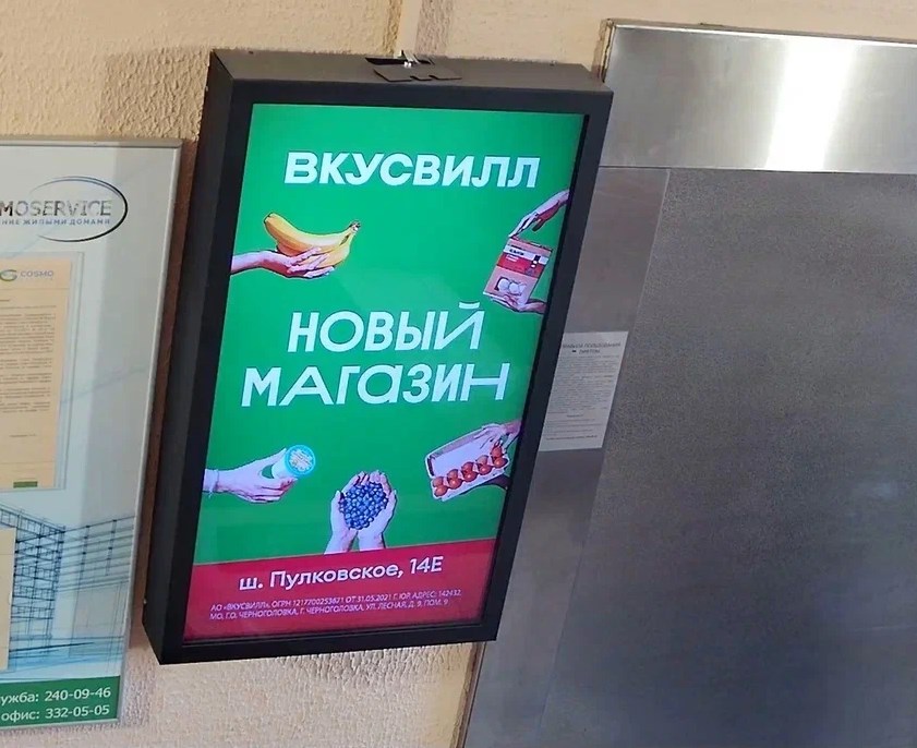 Фотография рекламного носителя, тип: Видеоэкран, адрес: Жилой комплекс «Монблан», Большой Сампсониевский пр-т., д.4-6, Санкт-Петербург, Россия. Сторона/вариант A1-A10 №1034756