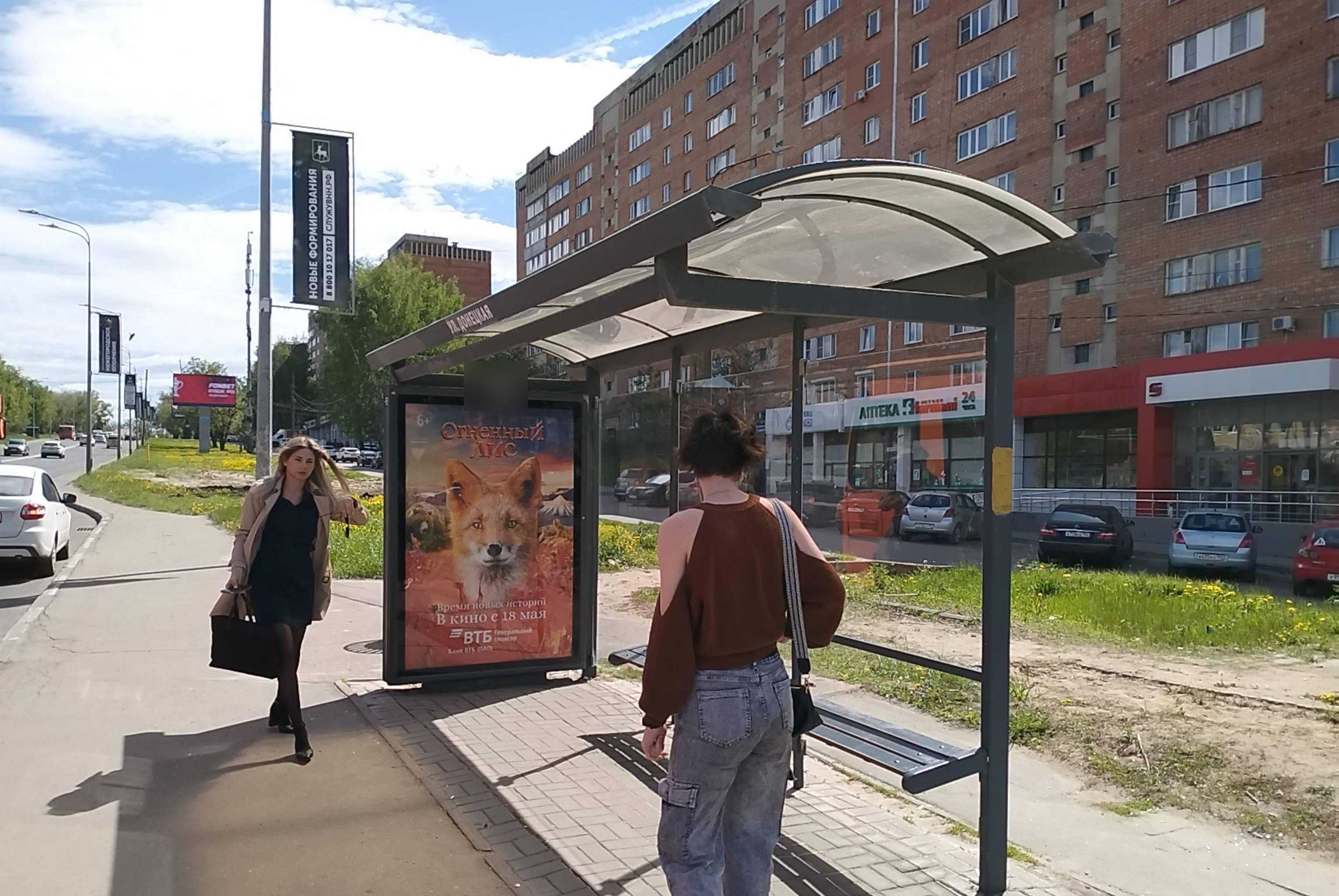 Фотография рекламного носителя, тип: Остановка 1.8x1.2, адрес: Родионова ул., ост. Донецкая, поз.2, Нижний Новгород, Нижегородская область, Россия. Сторона А №142371