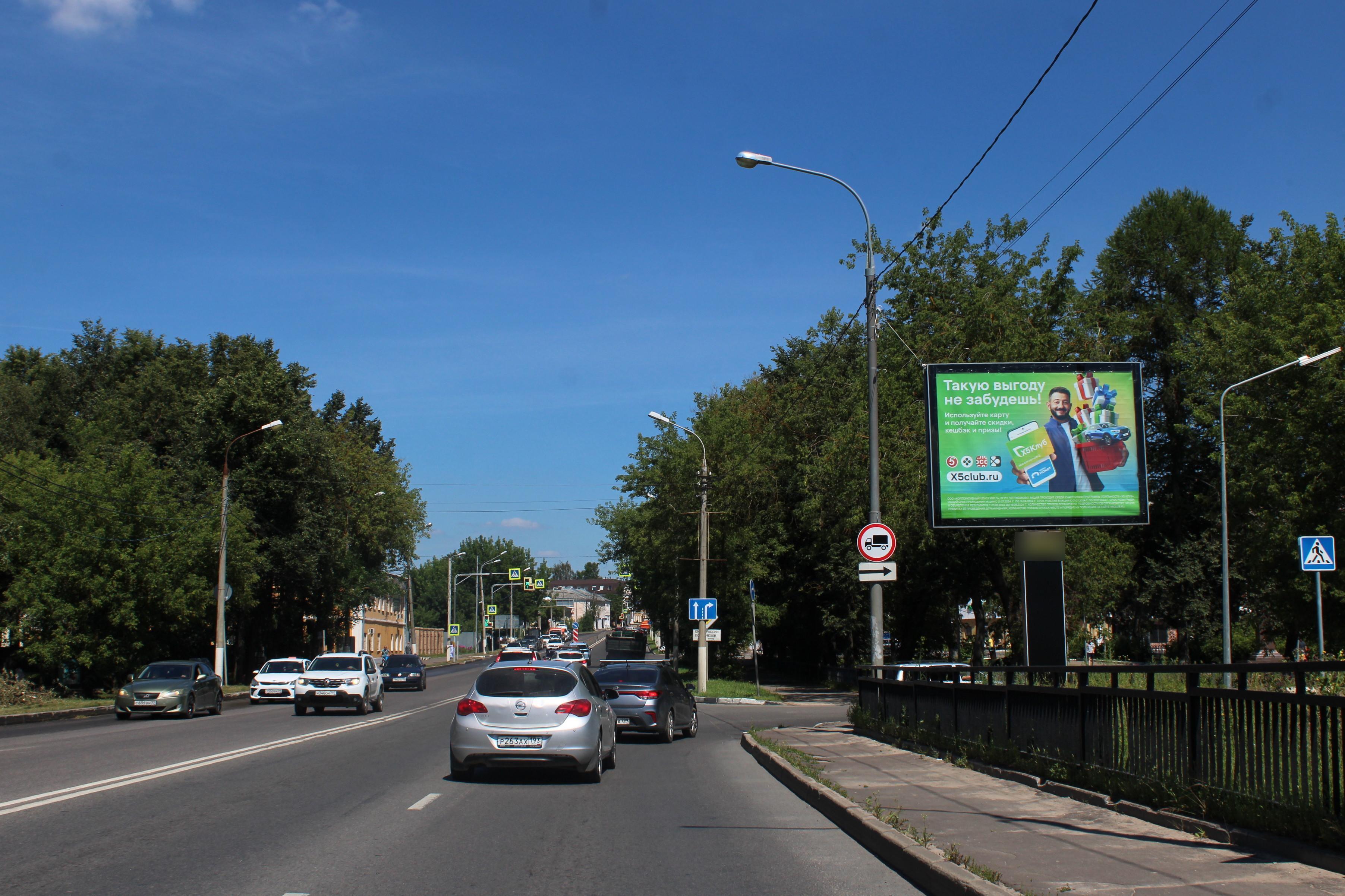 Фотография рекламного носителя, тип: Ситиборд 2.7x3.7, адрес: Московская ул., н-в д.10, Чехов, Московская область, Россия. Сторона A1-A5 №1067368
